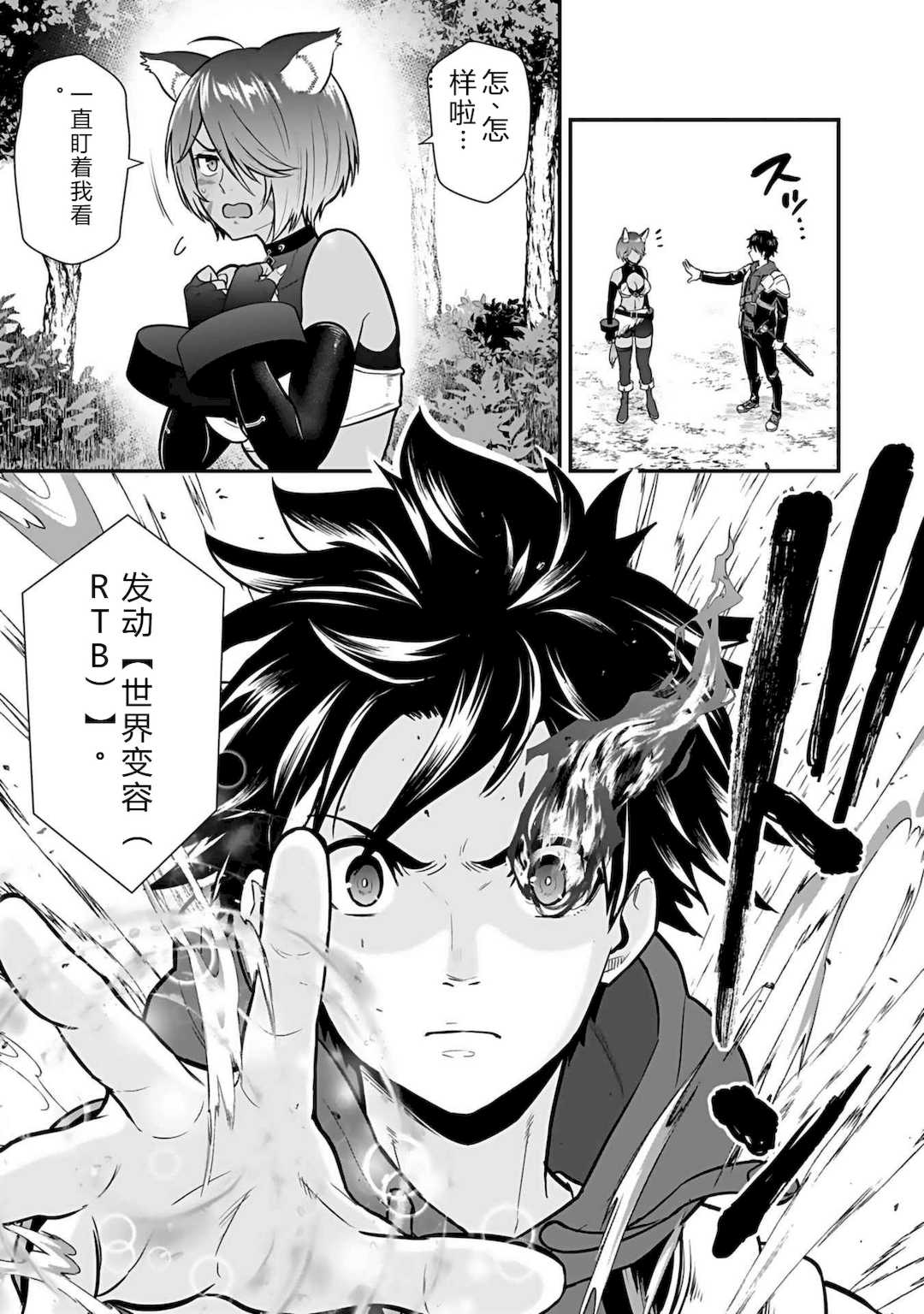 [仁堂ジョー×ひろのあきとみ] 異世界クラス召喚されたらR1○のスキルを獲得したので、○りたい放題させてもらいます！ 第03巻