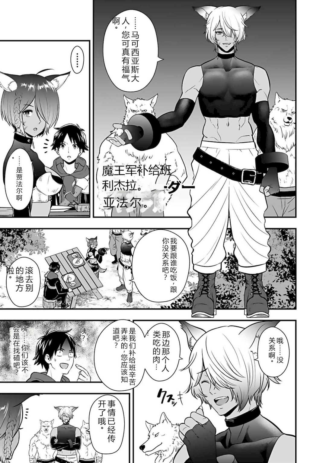 [仁堂ジョー×ひろのあきとみ] 異世界クラス召喚されたらR1○のスキルを獲得したので、○りたい放題させてもらいます！ 第03巻