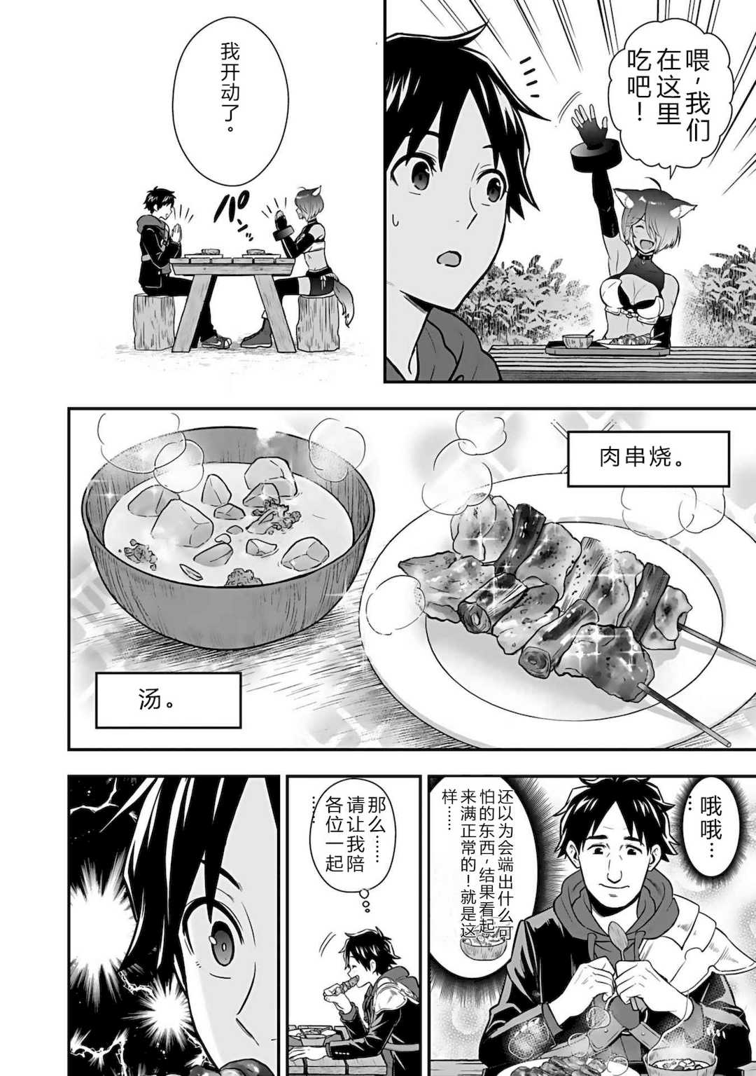 [仁堂ジョー×ひろのあきとみ] 異世界クラス召喚されたらR1○のスキルを獲得したので、○りたい放題させてもらいます！ 第03巻