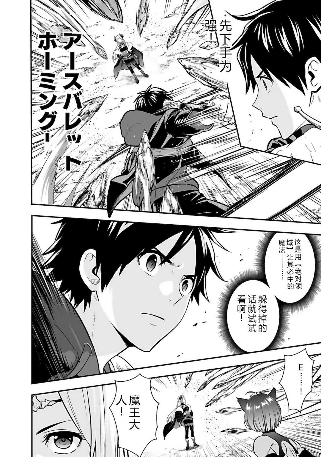 [仁堂ジョー×ひろのあきとみ] 異世界クラス召喚されたらR1○のスキルを獲得したので、○りたい放題させてもらいます！ 第03巻