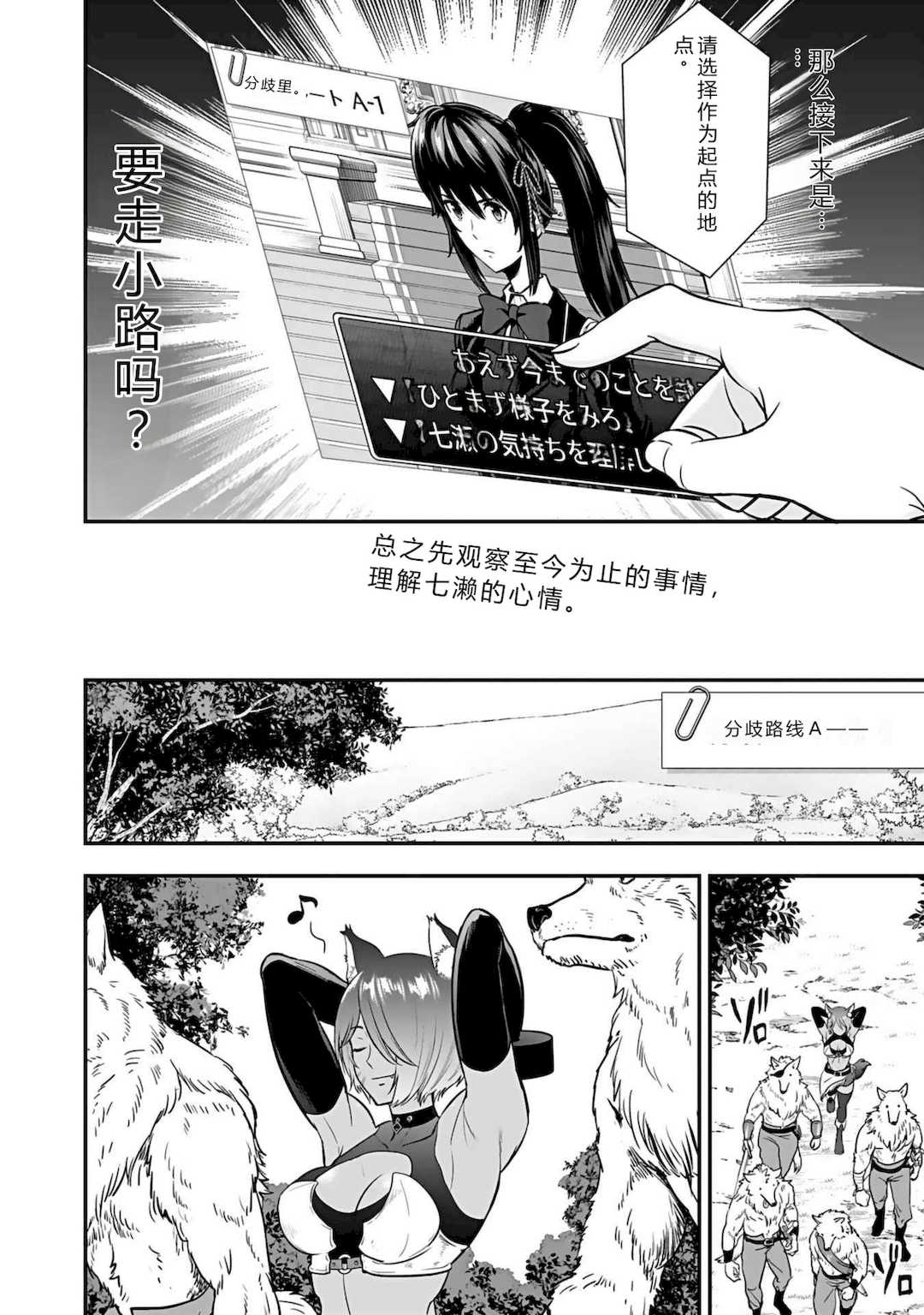 [仁堂ジョー×ひろのあきとみ] 異世界クラス召喚されたらR1○のスキルを獲得したので、○りたい放題させてもらいます！ 第03巻