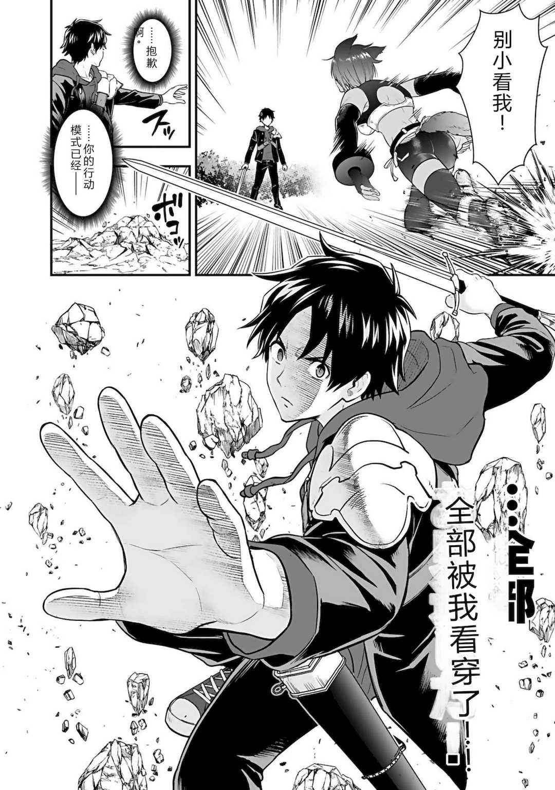 [仁堂ジョー×ひろのあきとみ] 異世界クラス召喚されたらR1○のスキルを獲得したので、○りたい放題させてもらいます！ 第03巻