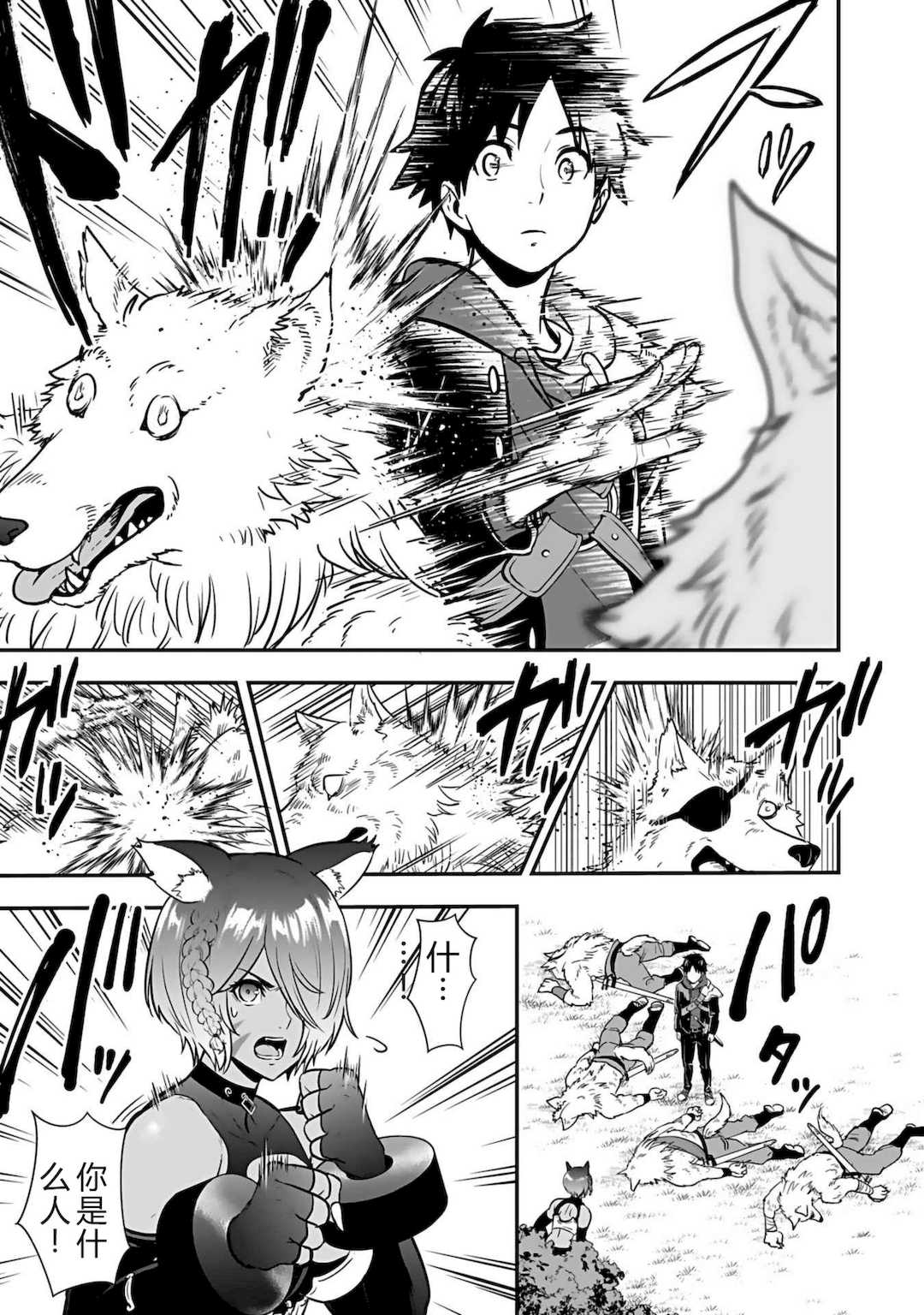 [仁堂ジョー×ひろのあきとみ] 異世界クラス召喚されたらR1○のスキルを獲得したので、○りたい放題させてもらいます！ 第03巻