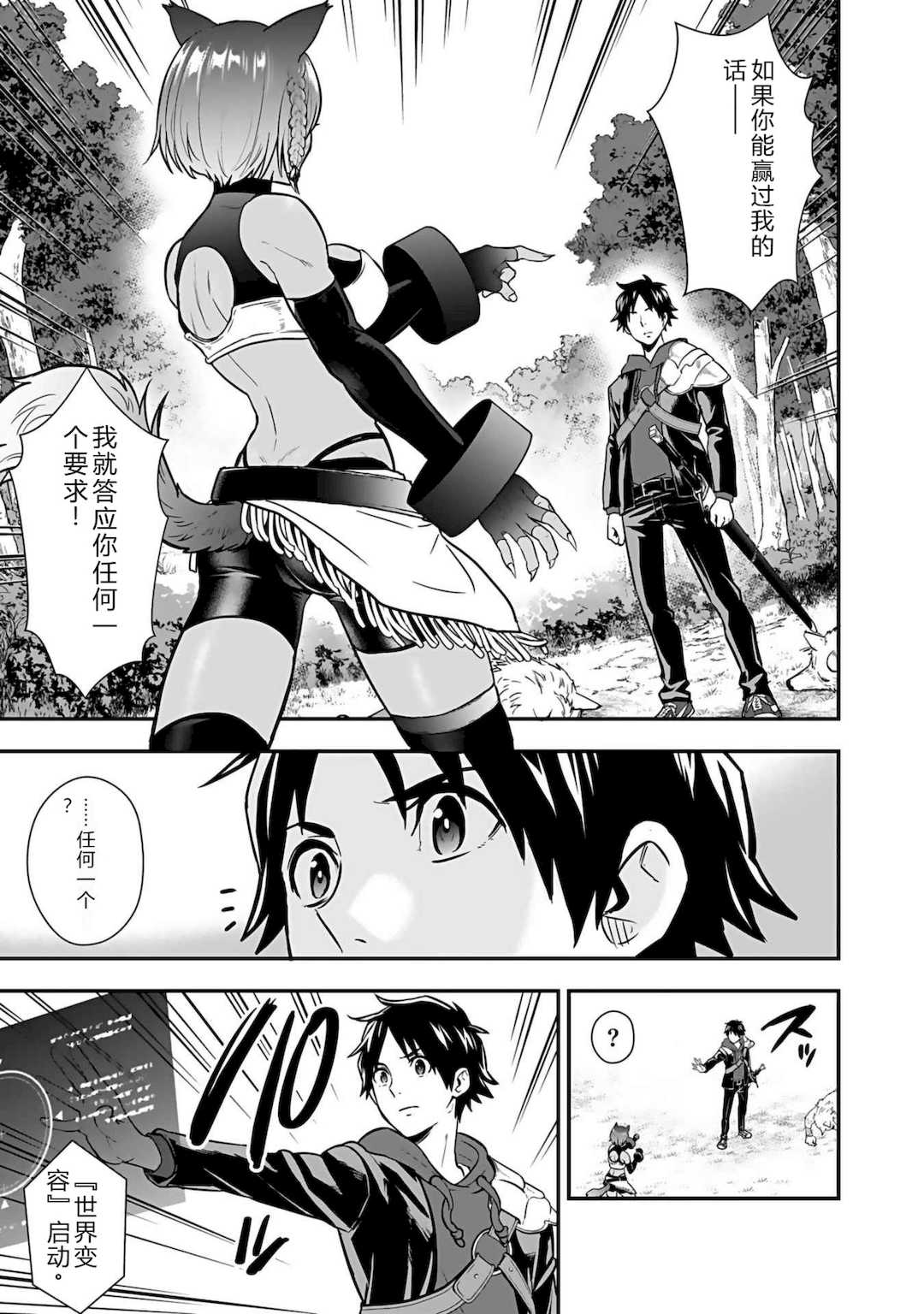 [仁堂ジョー×ひろのあきとみ] 異世界クラス召喚されたらR1○のスキルを獲得したので、○りたい放題させてもらいます！ 第03巻