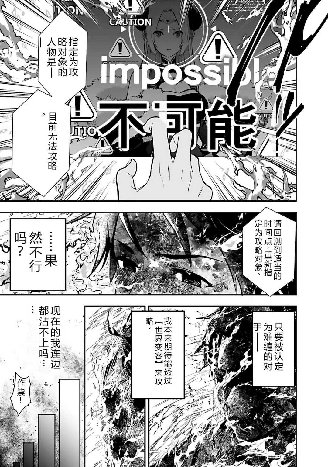 [仁堂ジョー×ひろのあきとみ] 異世界クラス召喚されたらR1○のスキルを獲得したので、○りたい放題させてもらいます！ 第03巻