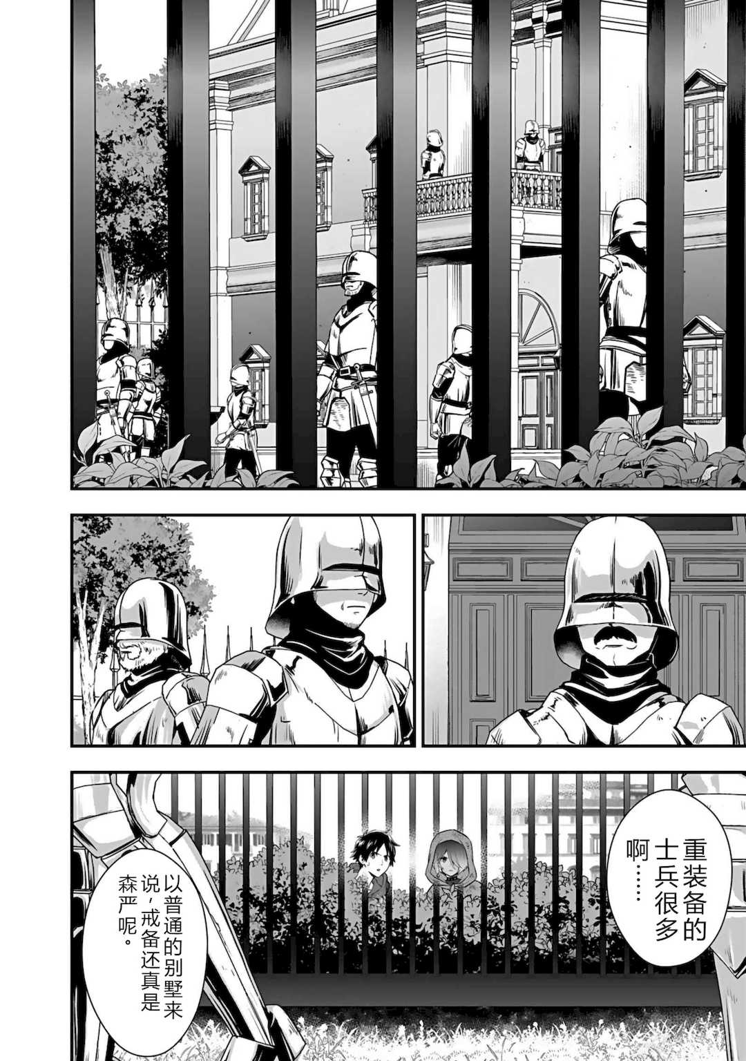 [仁堂ジョー×ひろのあきとみ] 異世界クラス召喚されたらR1○のスキルを獲得したので、○りたい放題させてもらいます！ 第04巻