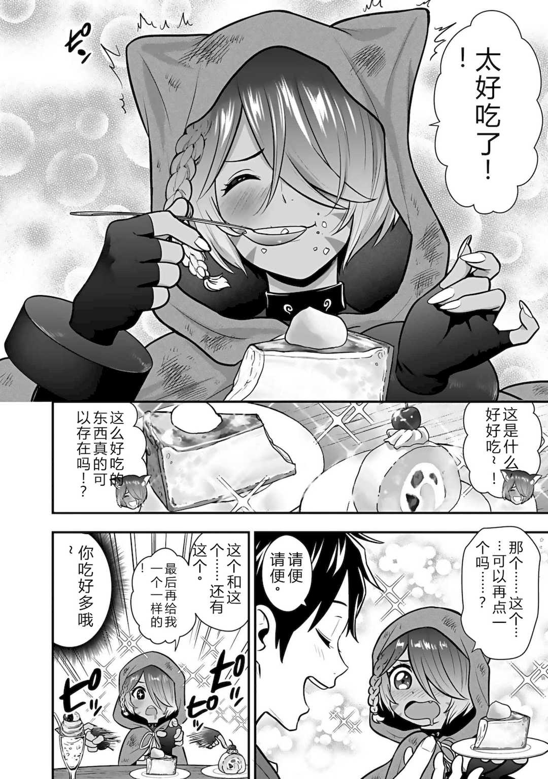 [仁堂ジョー×ひろのあきとみ] 異世界クラス召喚されたらR1○のスキルを獲得したので、○りたい放題させてもらいます！ 第04巻