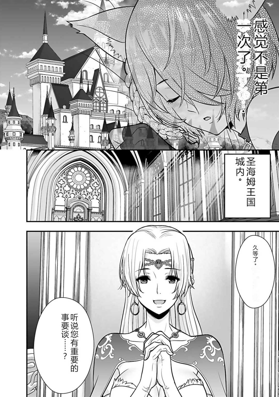 [仁堂ジョー×ひろのあきとみ] 異世界クラス召喚されたらR1○のスキルを獲得したので、○りたい放題させてもらいます！ 第04巻