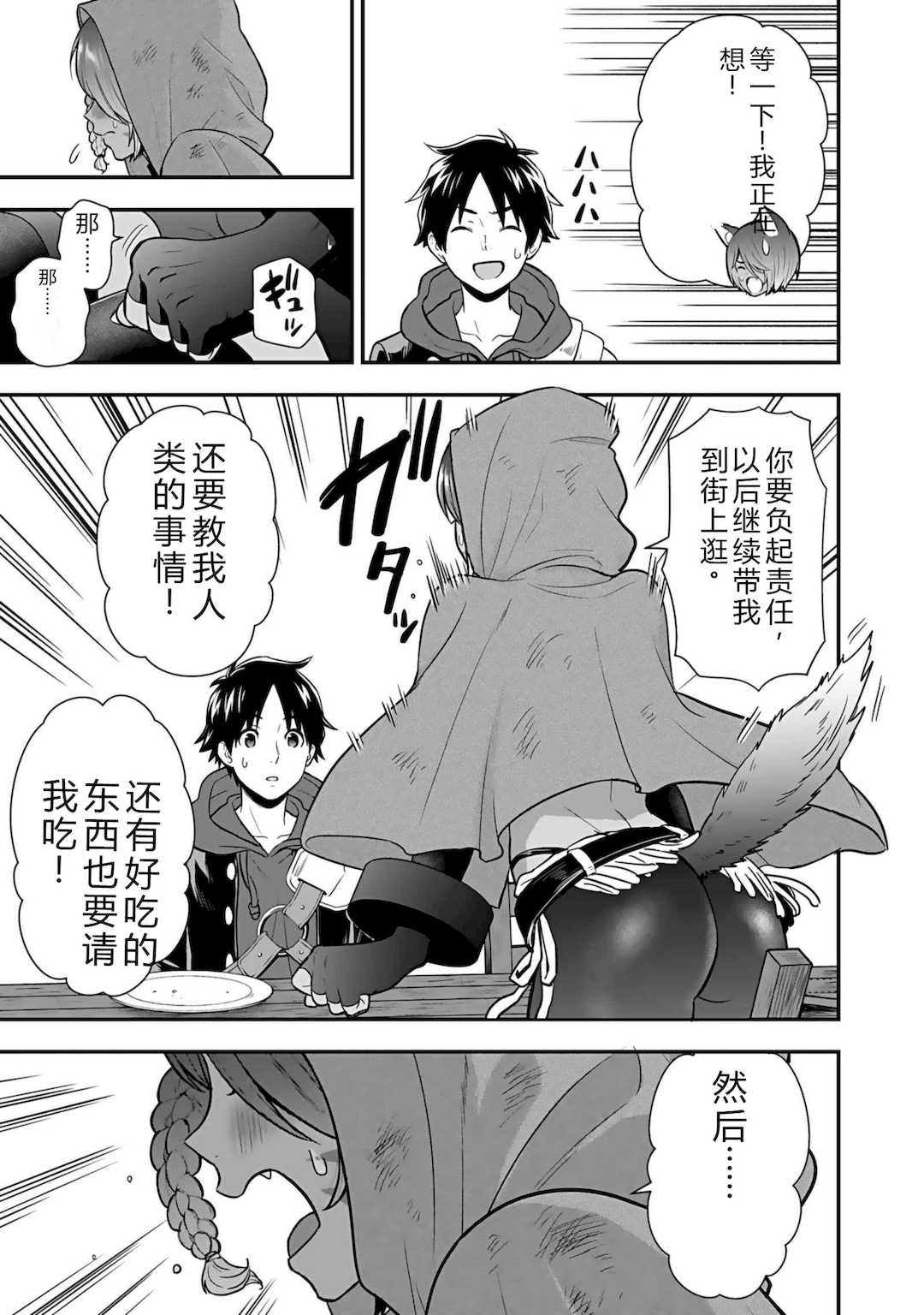 [仁堂ジョー×ひろのあきとみ] 異世界クラス召喚されたらR1○のスキルを獲得したので、○りたい放題させてもらいます！ 第04巻