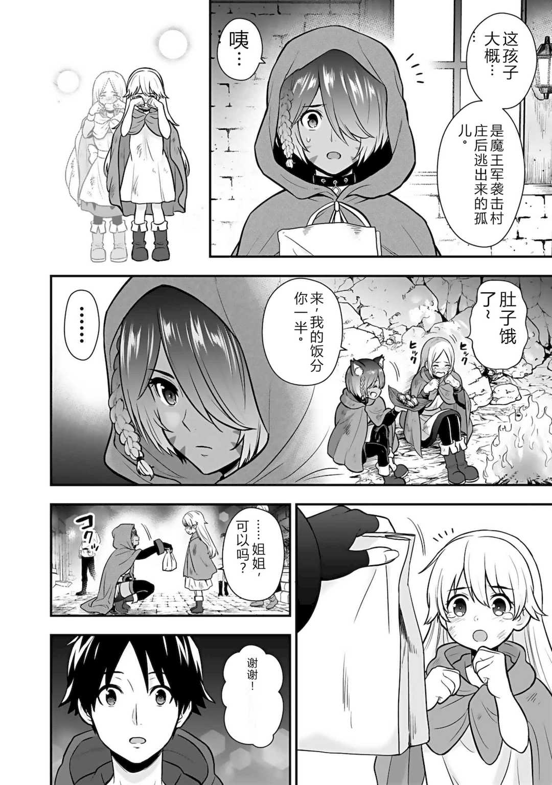 [仁堂ジョー×ひろのあきとみ] 異世界クラス召喚されたらR1○のスキルを獲得したので、○りたい放題させてもらいます！ 第04巻