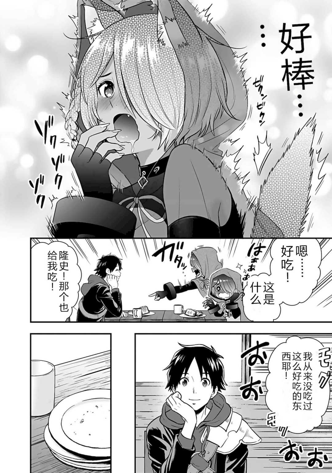 [仁堂ジョー×ひろのあきとみ] 異世界クラス召喚されたらR1○のスキルを獲得したので、○りたい放題させてもらいます！ 第04巻