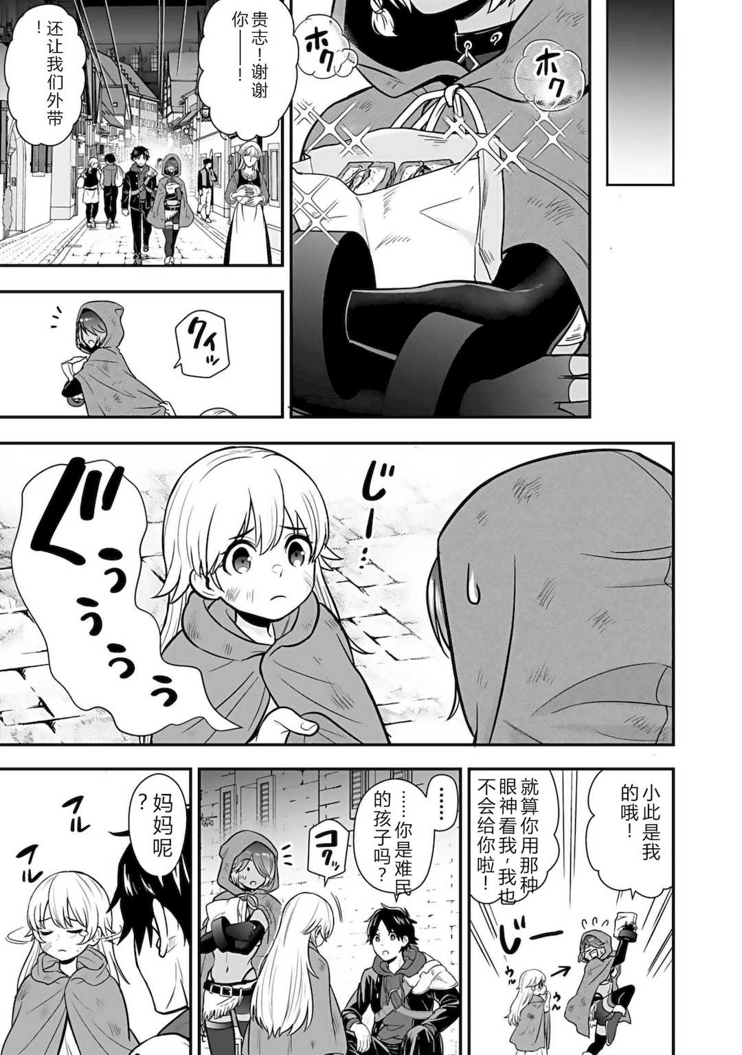 [仁堂ジョー×ひろのあきとみ] 異世界クラス召喚されたらR1○のスキルを獲得したので、○りたい放題させてもらいます！ 第04巻