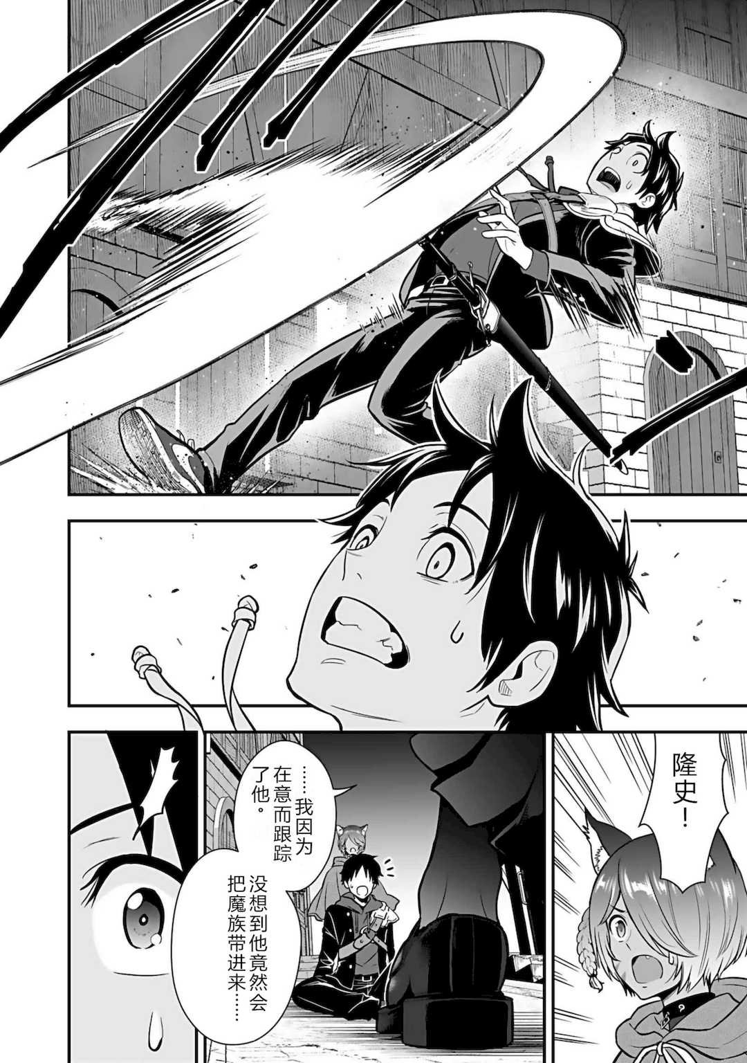 [仁堂ジョー×ひろのあきとみ] 異世界クラス召喚されたらR1○のスキルを獲得したので、○りたい放題させてもらいます！ 第04巻