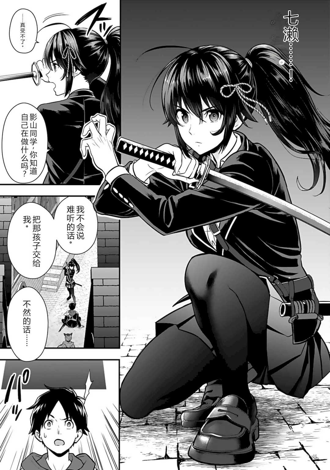 [仁堂ジョー×ひろのあきとみ] 異世界クラス召喚されたらR1○のスキルを獲得したので、○りたい放題させてもらいます！ 第04巻