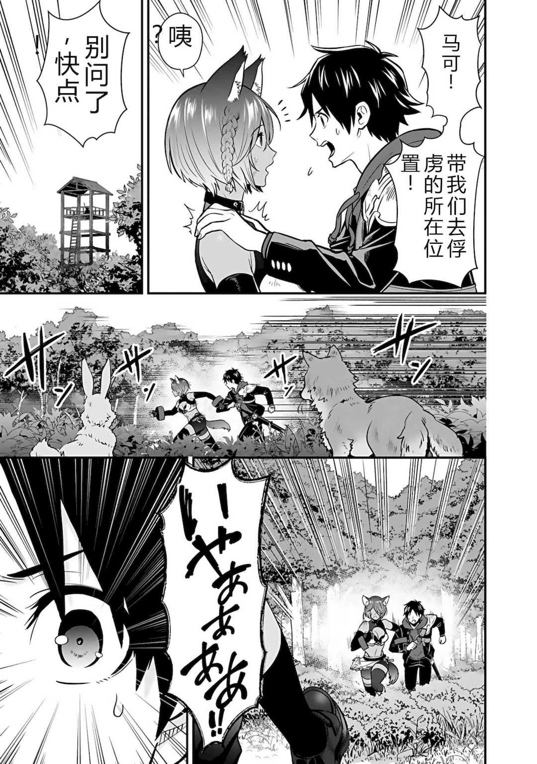 [仁堂ジョー×ひろのあきとみ] 異世界クラス召喚されたらR1○のスキルを獲得したので、○りたい放題させてもらいます！ 第04巻