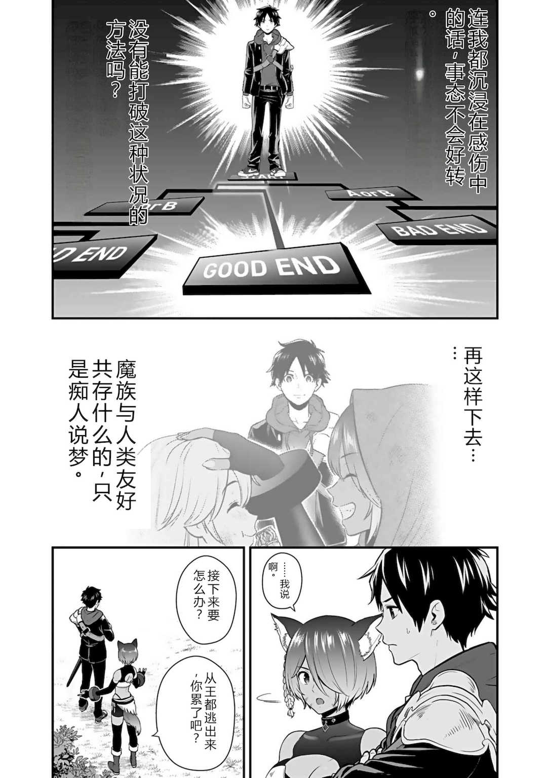 [仁堂ジョー×ひろのあきとみ] 異世界クラス召喚されたらR1○のスキルを獲得したので、○りたい放題させてもらいます！ 第04巻