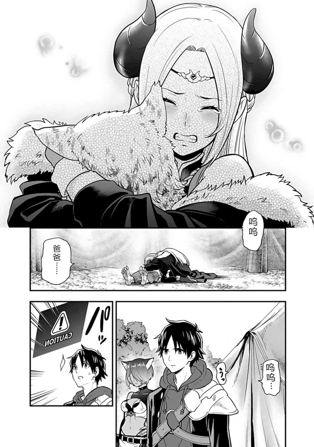 [仁堂ジョー×ひろのあきとみ] 異世界クラス召喚されたらR1○のスキルを獲得したので、○りたい放題させてもらいます！ 第04巻