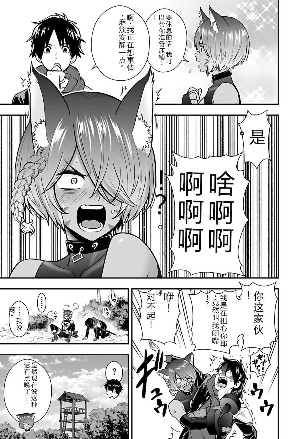 [仁堂ジョー×ひろのあきとみ] 異世界クラス召喚されたらR1○のスキルを獲得したので、○りたい放題させてもらいます！ 第04巻