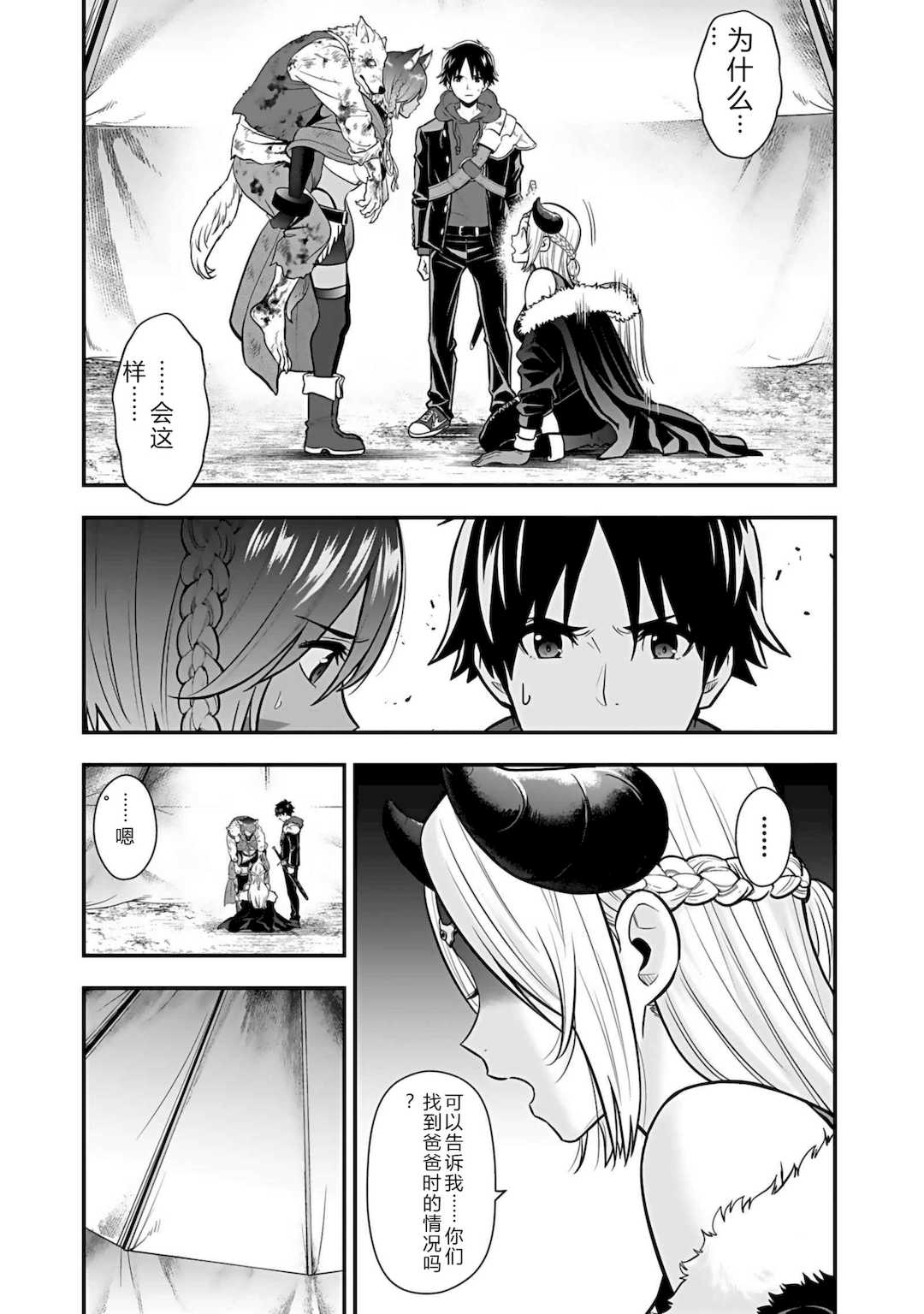 [仁堂ジョー×ひろのあきとみ] 異世界クラス召喚されたらR1○のスキルを獲得したので、○りたい放題させてもらいます！ 第04巻