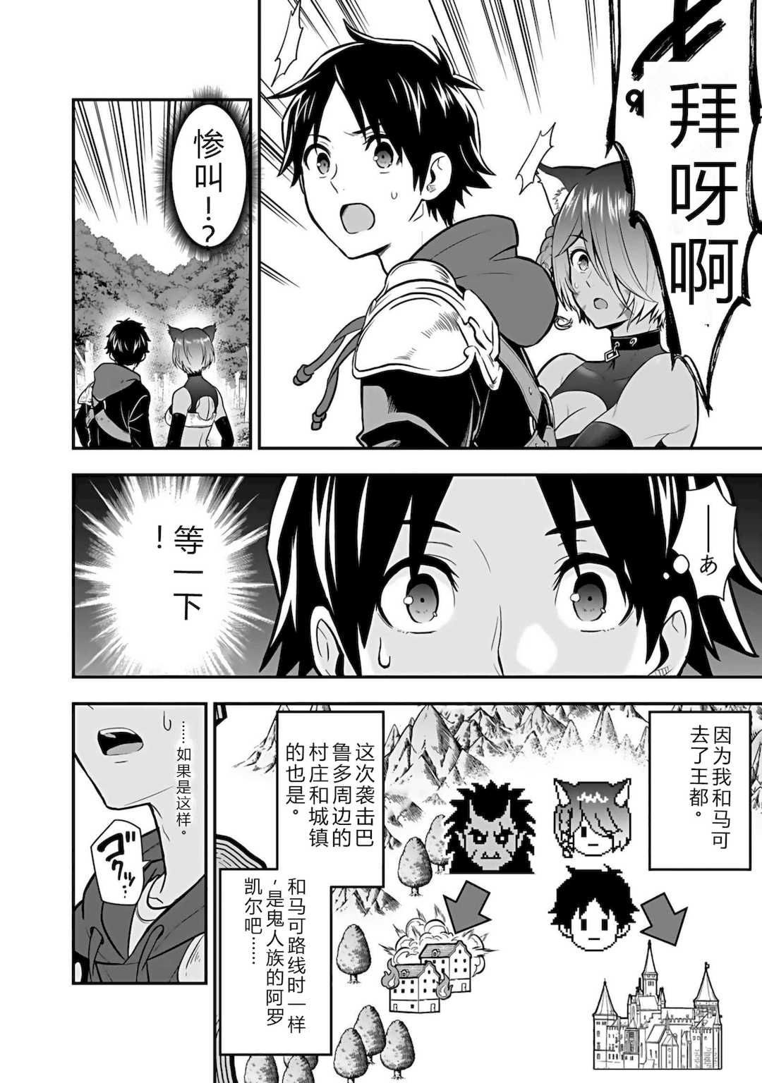 [仁堂ジョー×ひろのあきとみ] 異世界クラス召喚されたらR1○のスキルを獲得したので、○りたい放題させてもらいます！ 第04巻