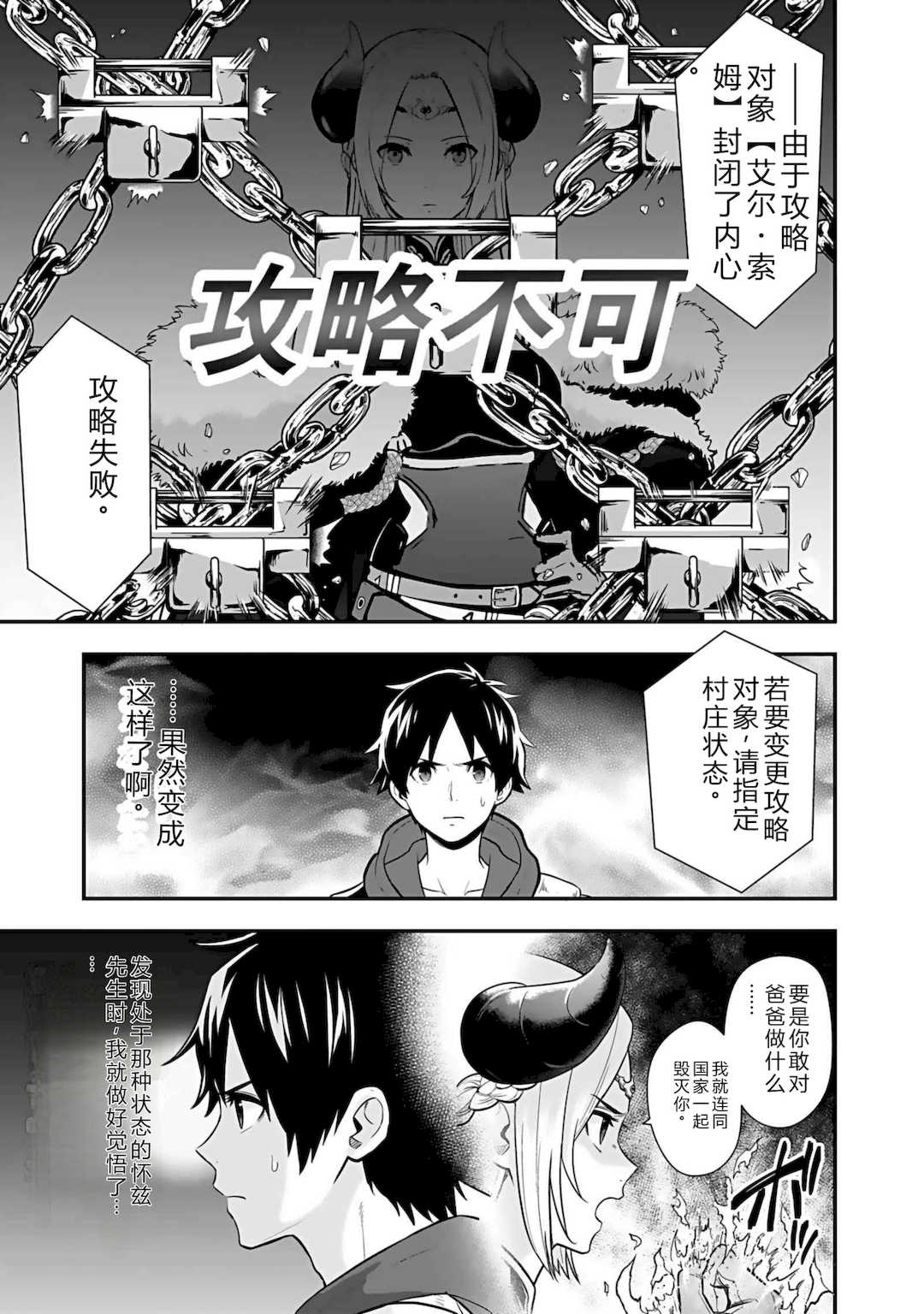 [仁堂ジョー×ひろのあきとみ] 異世界クラス召喚されたらR1○のスキルを獲得したので、○りたい放題させてもらいます！ 第04巻