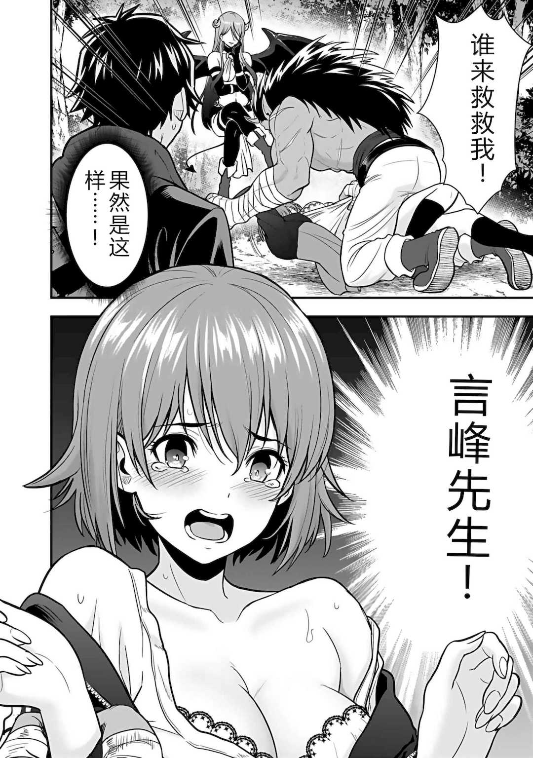 [仁堂ジョー×ひろのあきとみ] 異世界クラス召喚されたらR1○のスキルを獲得したので、○りたい放題させてもらいます！ 第04巻