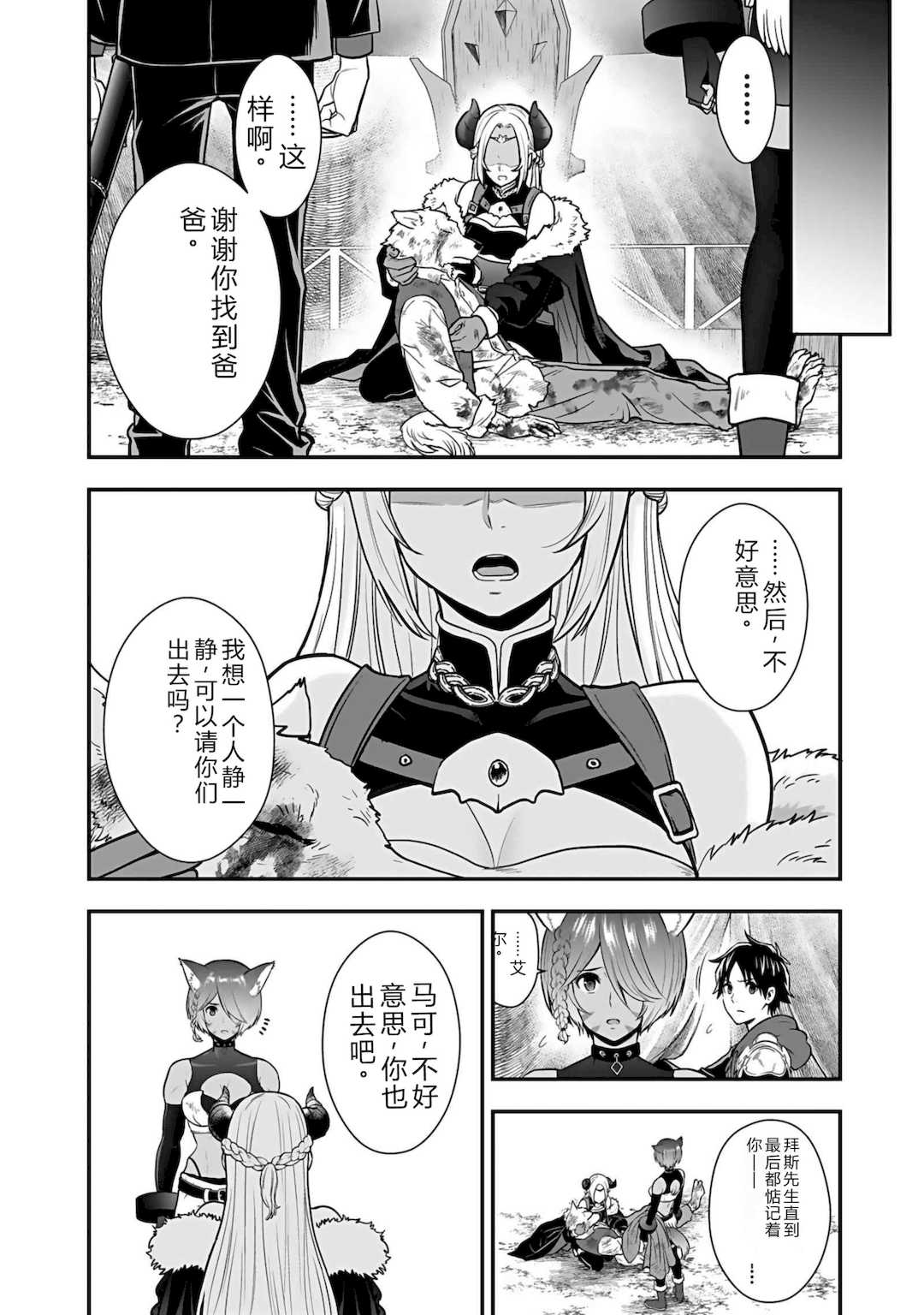 [仁堂ジョー×ひろのあきとみ] 異世界クラス召喚されたらR1○のスキルを獲得したので、○りたい放題させてもらいます！ 第04巻