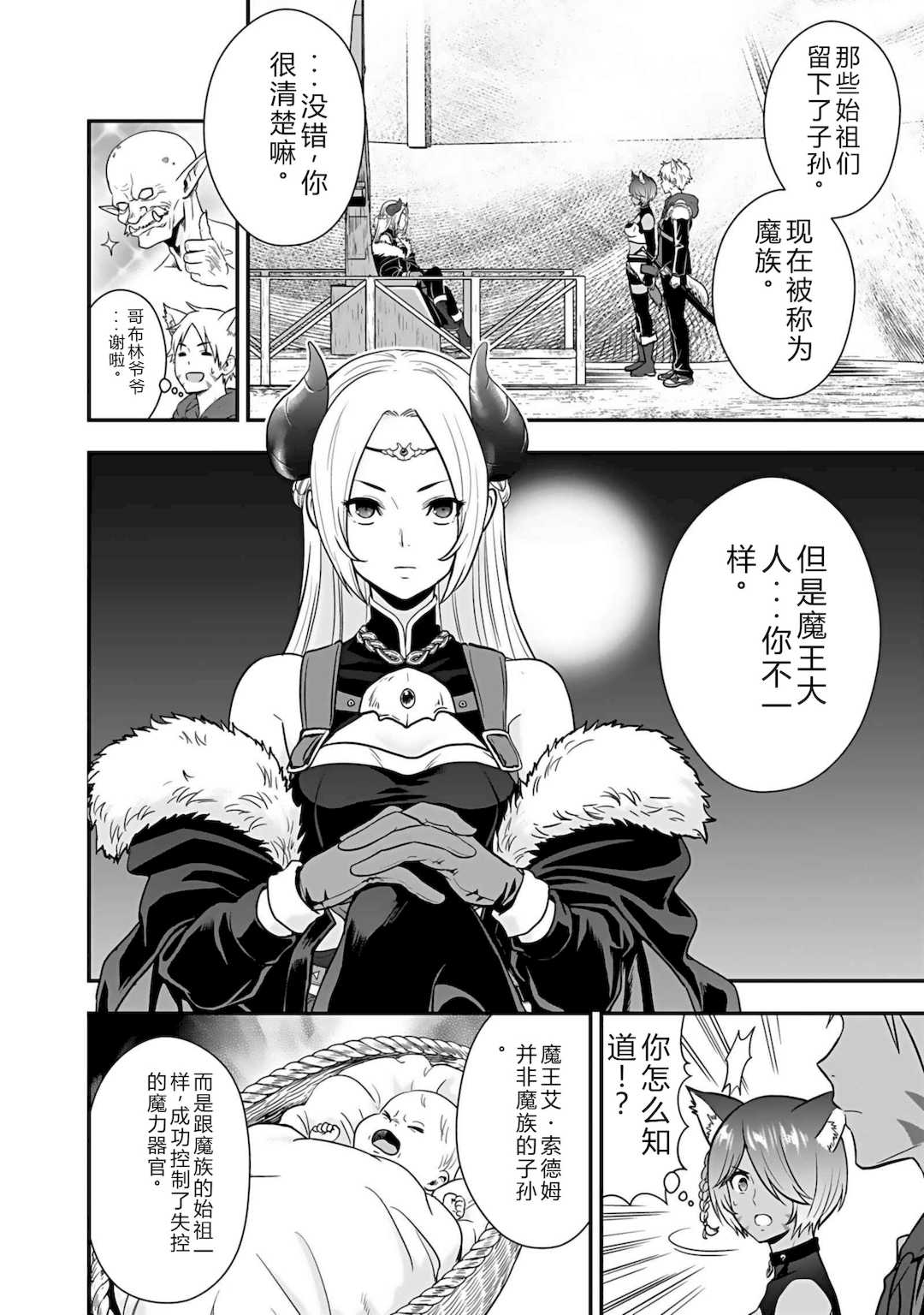 [仁堂ジョー×ひろのあきとみ] 異世界クラス召喚されたらR1○のスキルを獲得したので、○りたい放題させてもらいます！ 第04巻