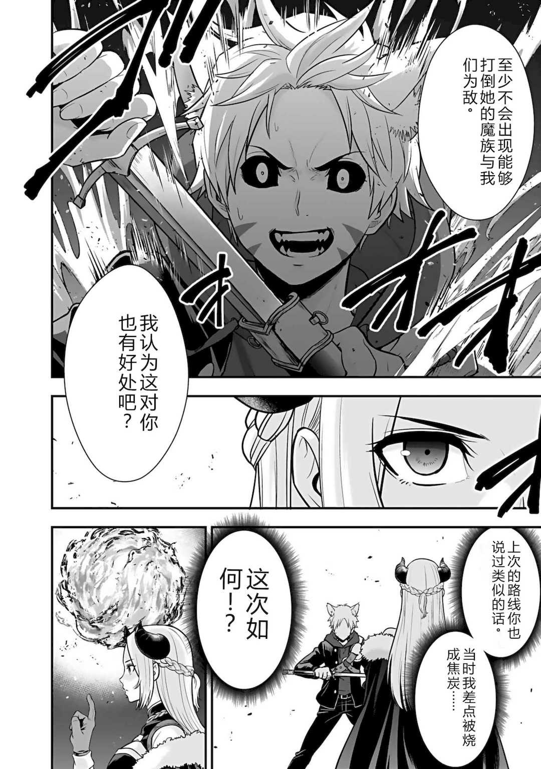 [仁堂ジョー×ひろのあきとみ] 異世界クラス召喚されたらR1○のスキルを獲得したので、○りたい放題させてもらいます！ 第04巻