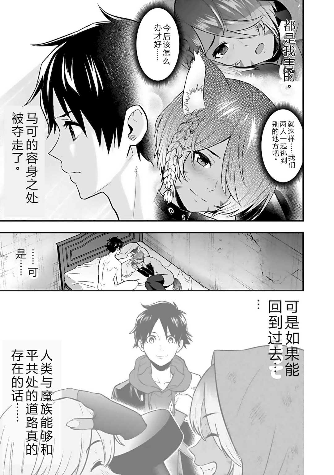 [仁堂ジョー×ひろのあきとみ] 異世界クラス召喚されたらR1○のスキルを獲得したので、○りたい放題させてもらいます！ 第04巻