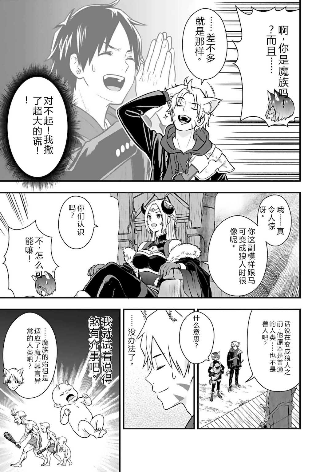 [仁堂ジョー×ひろのあきとみ] 異世界クラス召喚されたらR1○のスキルを獲得したので、○りたい放題させてもらいます！ 第04巻