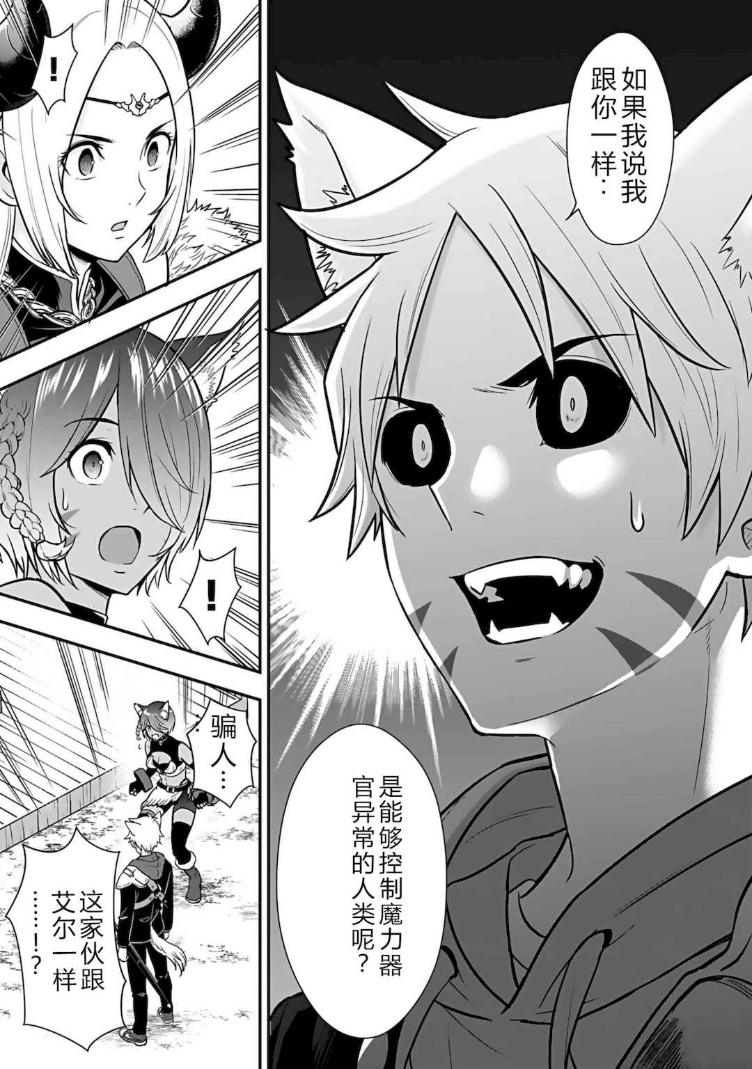 [仁堂ジョー×ひろのあきとみ] 異世界クラス召喚されたらR1○のスキルを獲得したので、○りたい放題させてもらいます！ 第04巻