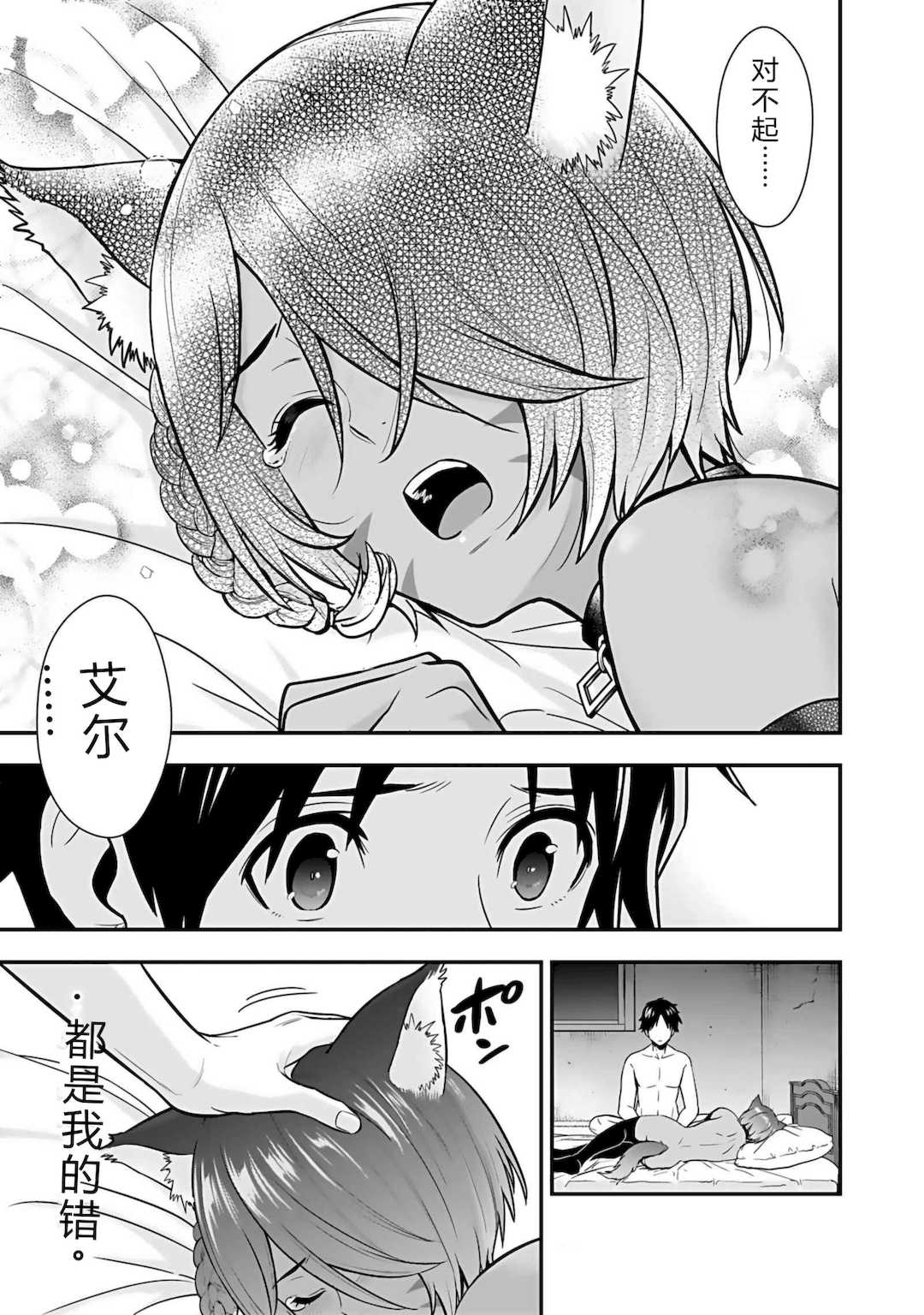 [仁堂ジョー×ひろのあきとみ] 異世界クラス召喚されたらR1○のスキルを獲得したので、○りたい放題させてもらいます！ 第04巻