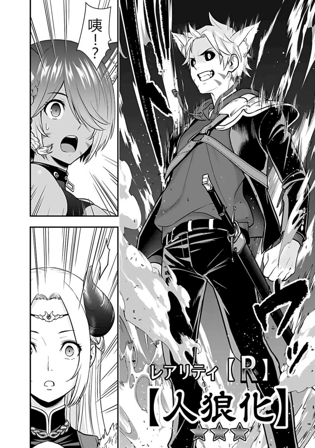 [仁堂ジョー×ひろのあきとみ] 異世界クラス召喚されたらR1○のスキルを獲得したので、○りたい放題させてもらいます！ 第04巻