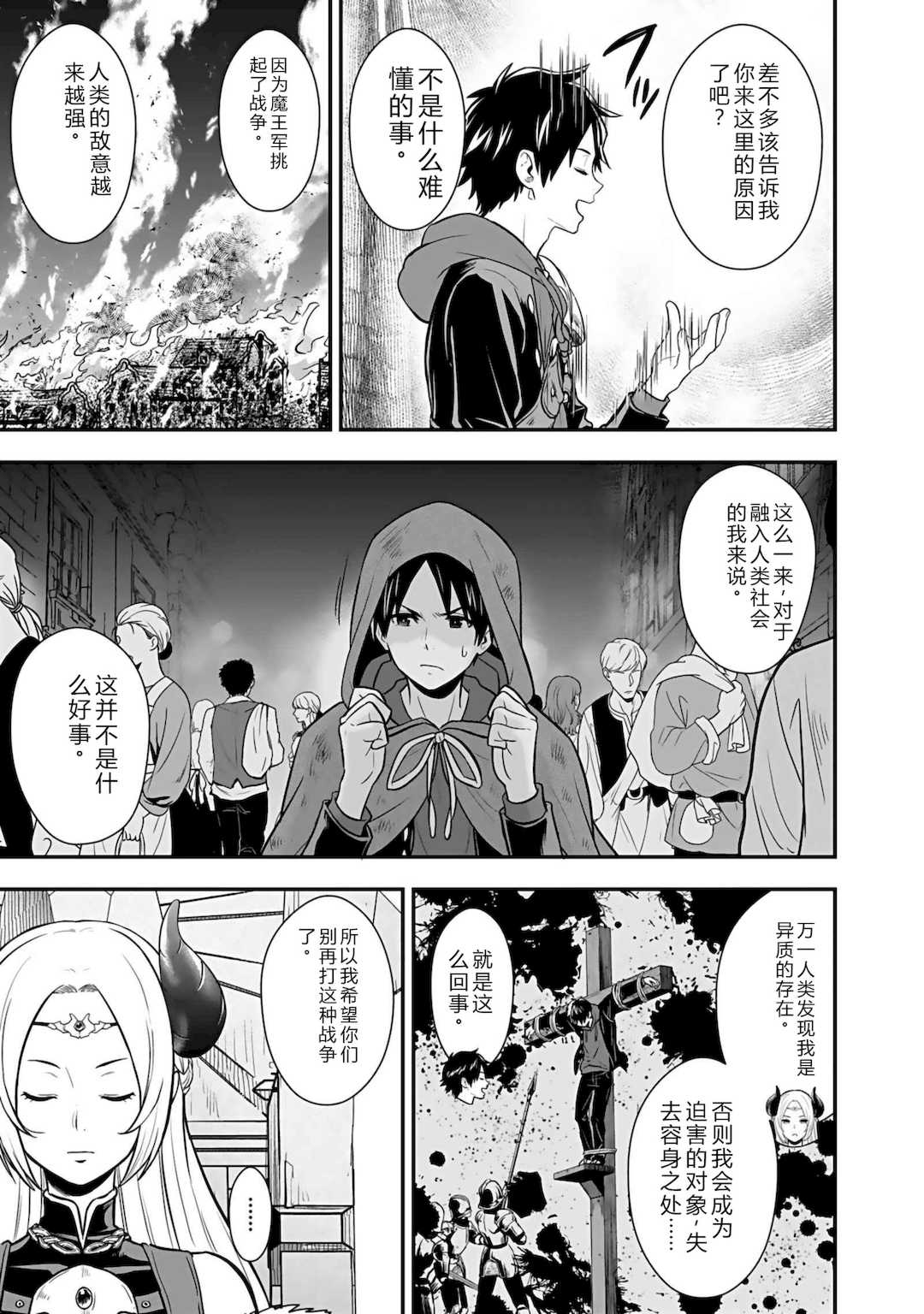 [仁堂ジョー×ひろのあきとみ] 異世界クラス召喚されたらR1○のスキルを獲得したので、○りたい放題させてもらいます！ 第04巻