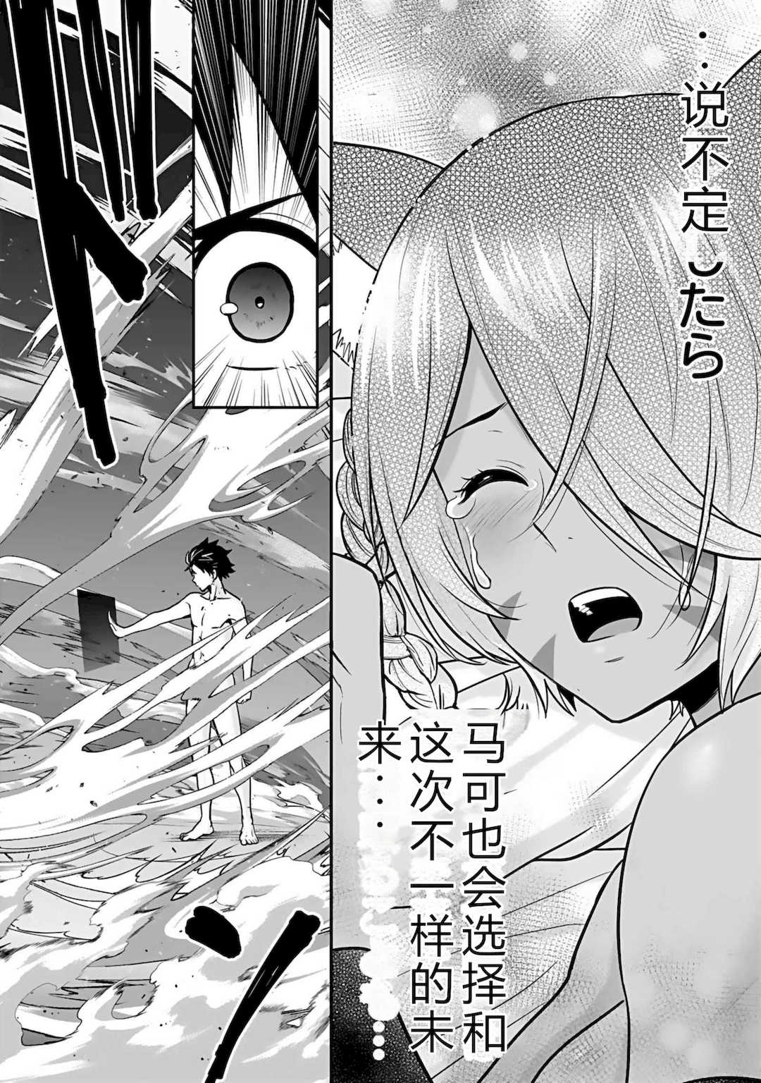 [仁堂ジョー×ひろのあきとみ] 異世界クラス召喚されたらR1○のスキルを獲得したので、○りたい放題させてもらいます！ 第04巻