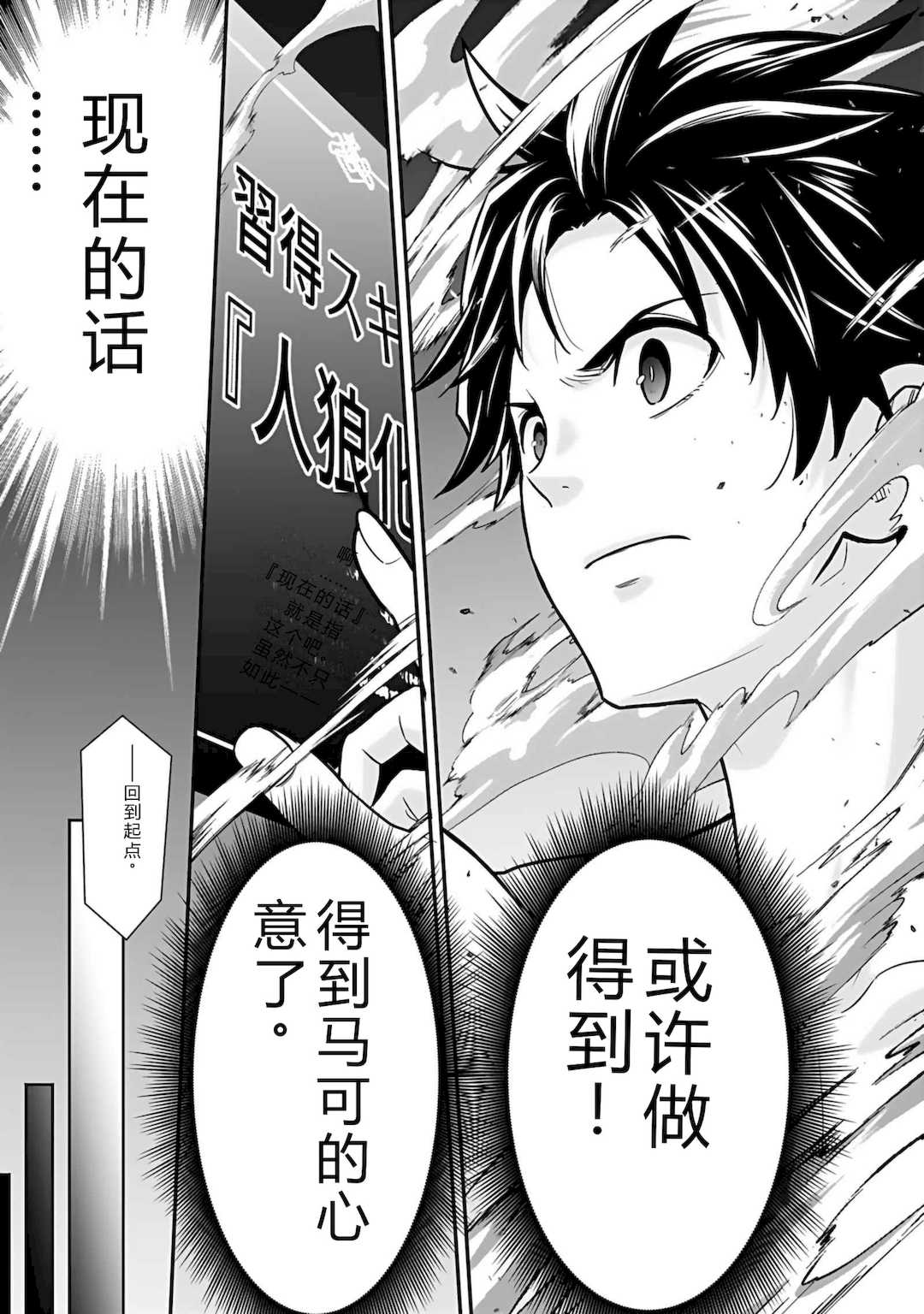 [仁堂ジョー×ひろのあきとみ] 異世界クラス召喚されたらR1○のスキルを獲得したので、○りたい放題させてもらいます！ 第04巻