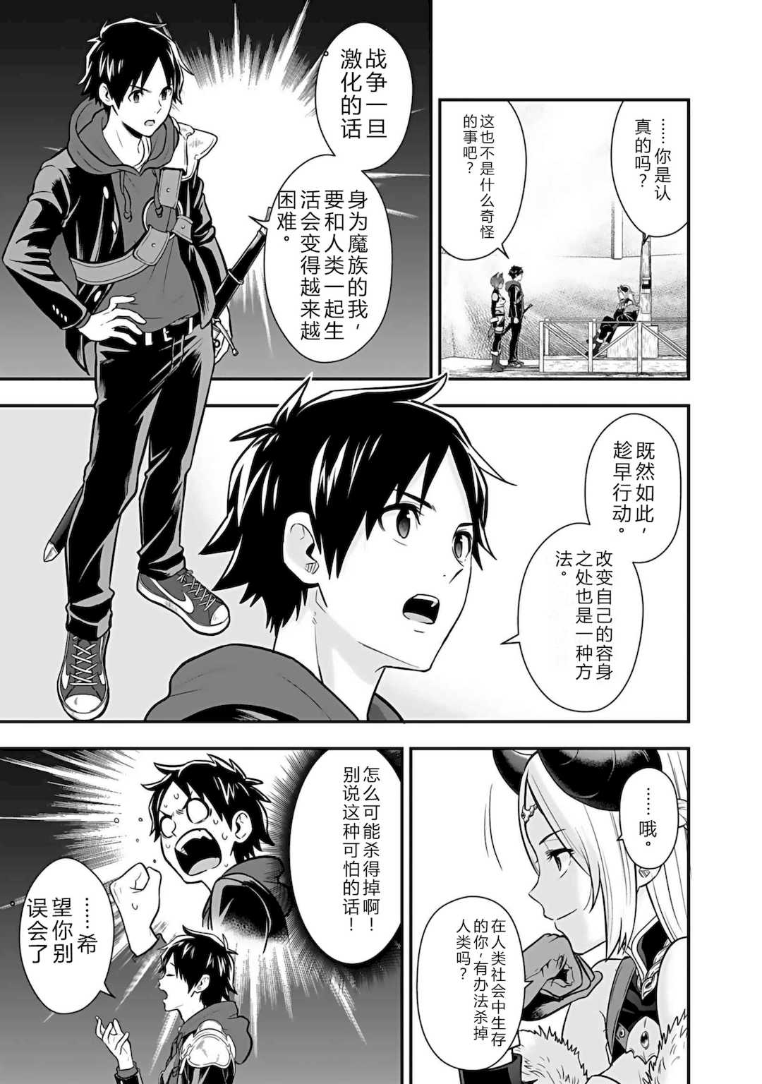 [仁堂ジョー×ひろのあきとみ] 異世界クラス召喚されたらR1○のスキルを獲得したので、○りたい放題させてもらいます！ 第04巻