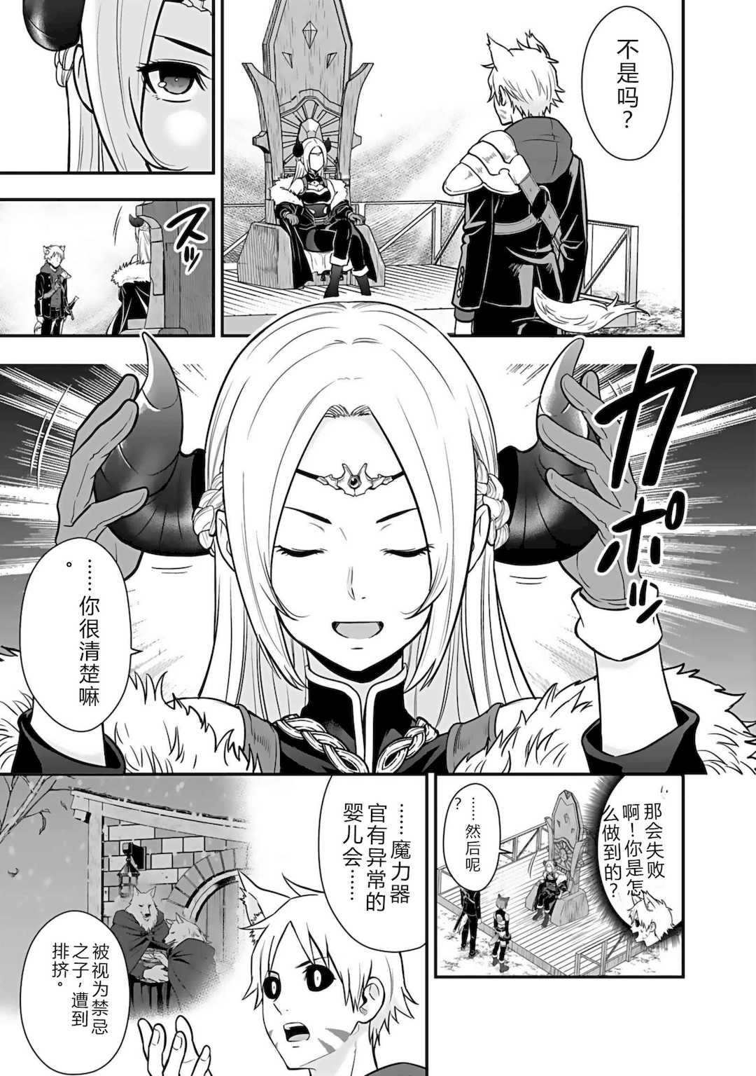 [仁堂ジョー×ひろのあきとみ] 異世界クラス召喚されたらR1○のスキルを獲得したので、○りたい放題させてもらいます！ 第04巻