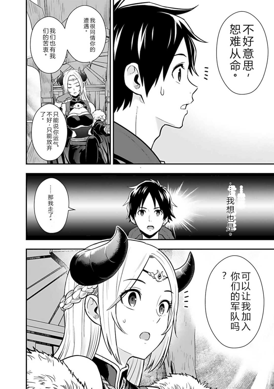 [仁堂ジョー×ひろのあきとみ] 異世界クラス召喚されたらR1○のスキルを獲得したので、○りたい放題させてもらいます！ 第04巻