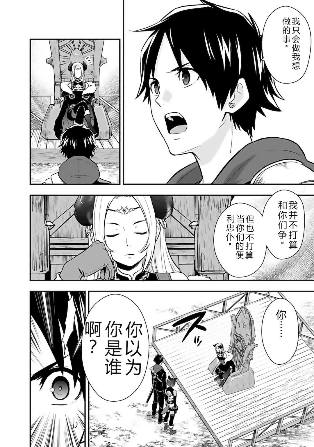 [仁堂ジョー×ひろのあきとみ] 異世界クラス召喚されたらR1○のスキルを獲得したので、○りたい放題させてもらいます！ 第04巻