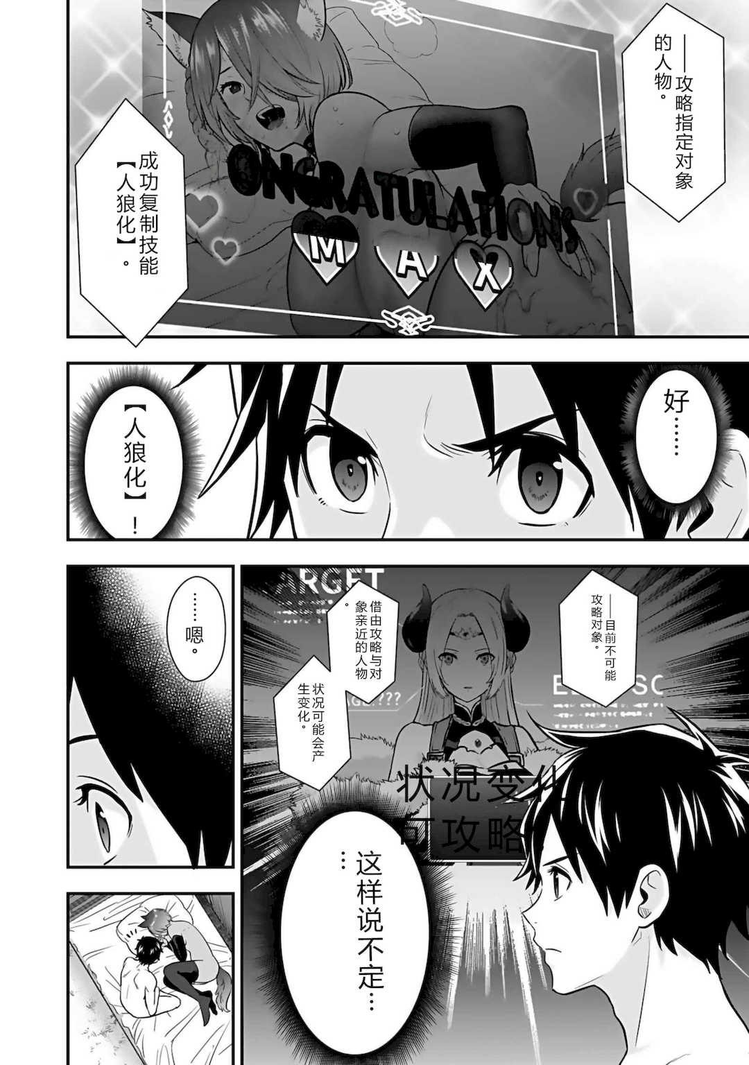 [仁堂ジョー×ひろのあきとみ] 異世界クラス召喚されたらR1○のスキルを獲得したので、○りたい放題させてもらいます！ 第04巻