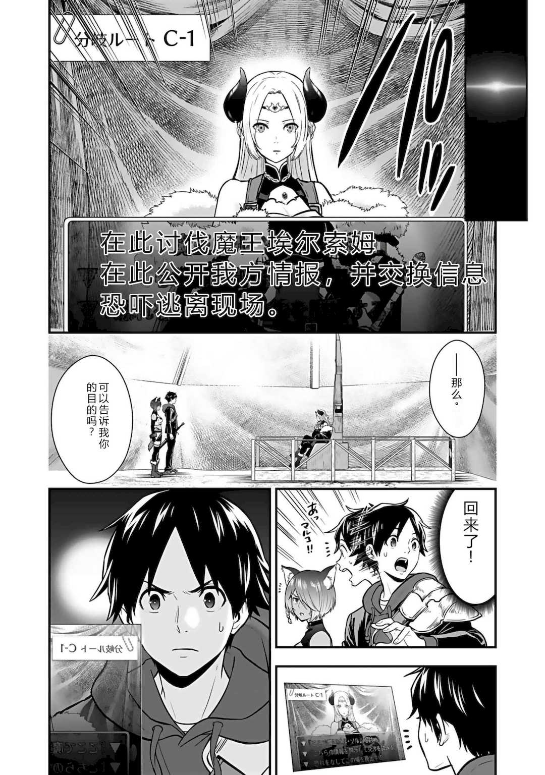 [仁堂ジョー×ひろのあきとみ] 異世界クラス召喚されたらR1○のスキルを獲得したので、○りたい放題させてもらいます！ 第04巻