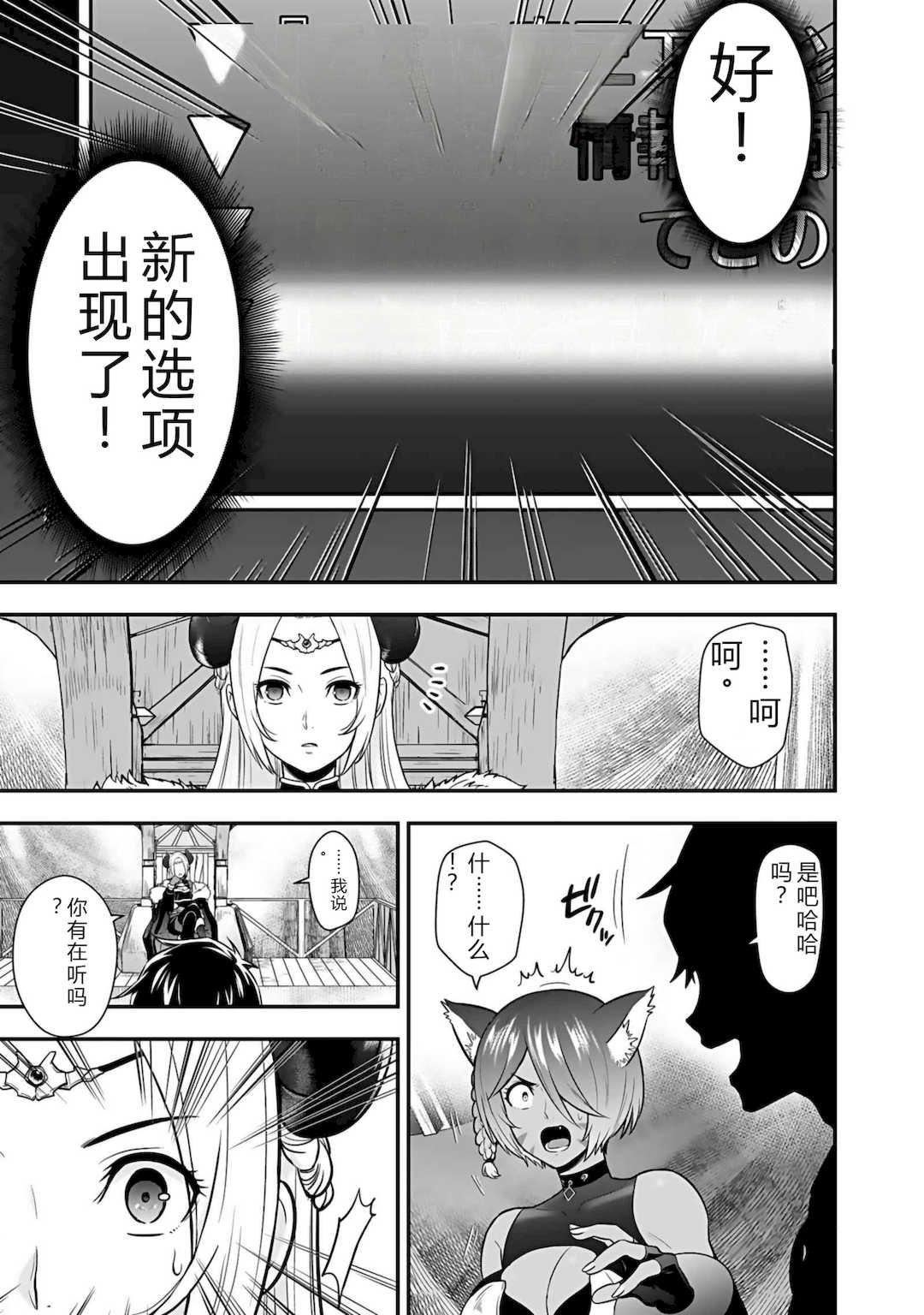 [仁堂ジョー×ひろのあきとみ] 異世界クラス召喚されたらR1○のスキルを獲得したので、○りたい放題させてもらいます！ 第04巻