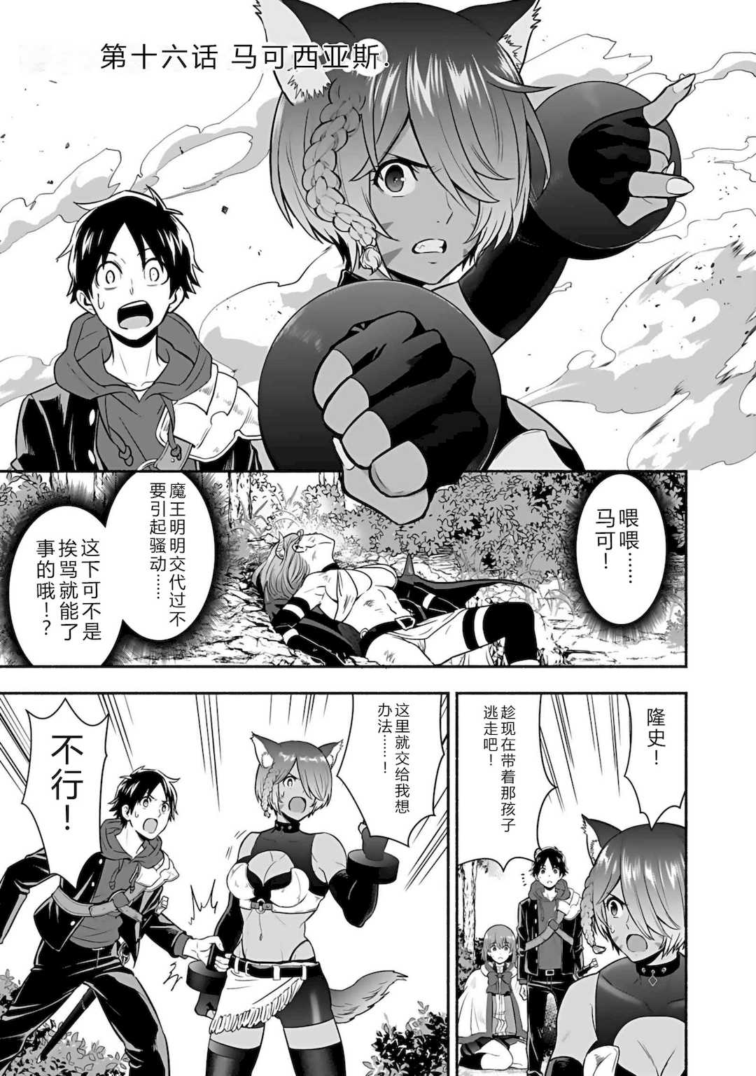 [仁堂ジョー×ひろのあきとみ] 異世界クラス召喚されたらR1○のスキルを獲得したので、○りたい放題させてもらいます！ 第04巻