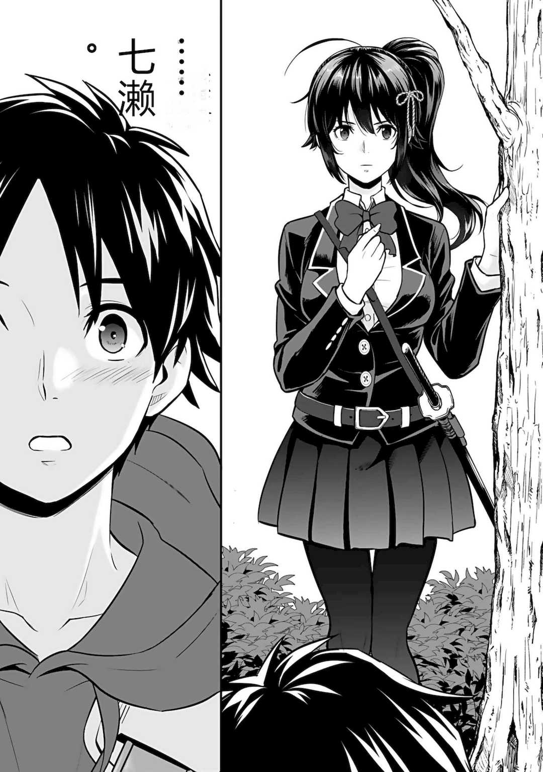 [仁堂ジョー×ひろのあきとみ] 異世界クラス召喚されたらR1○のスキルを獲得したので、○りたい放題させてもらいます！ 第04巻