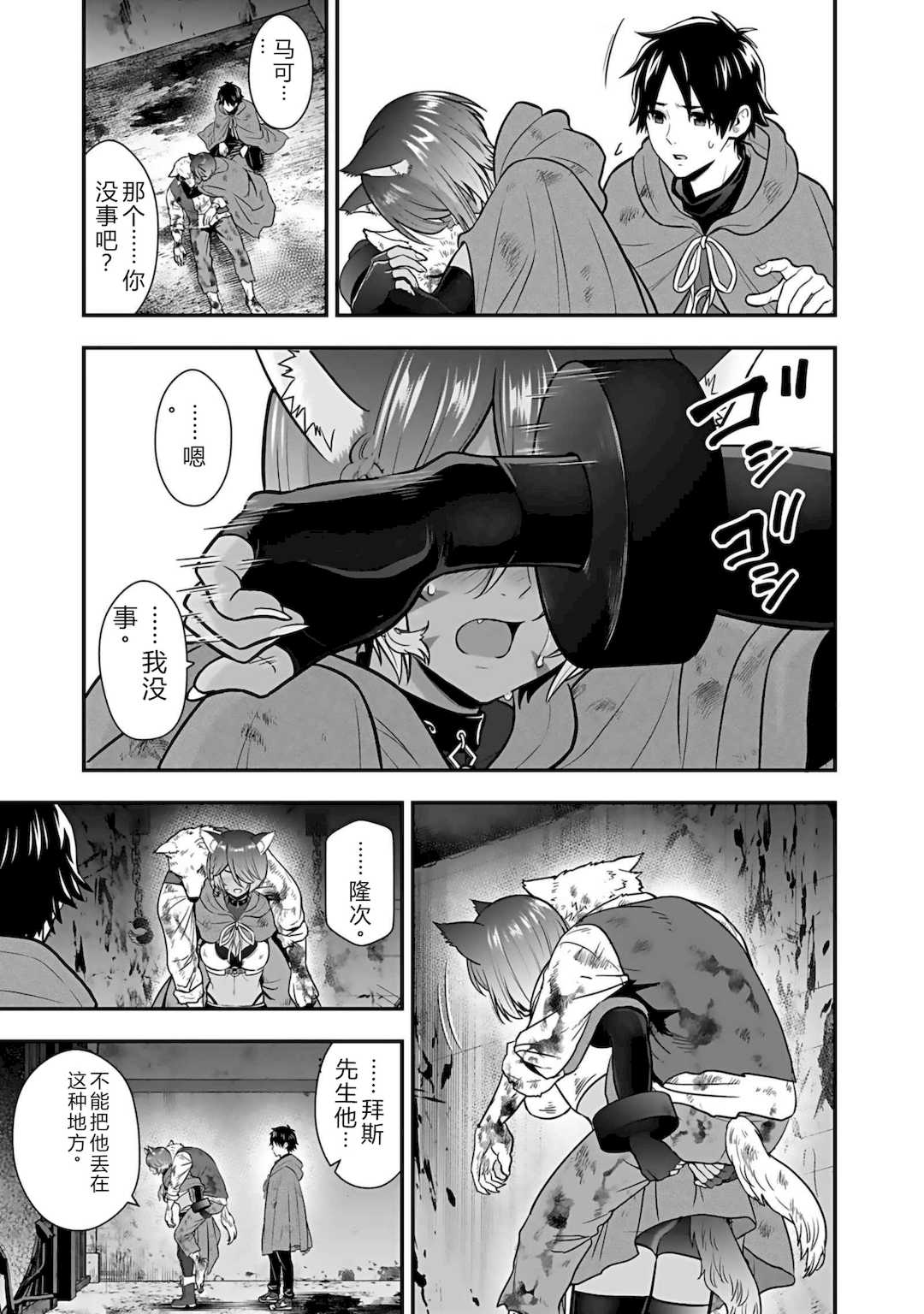 [仁堂ジョー×ひろのあきとみ] 異世界クラス召喚されたらR1○のスキルを獲得したので、○りたい放題させてもらいます！ 第04巻