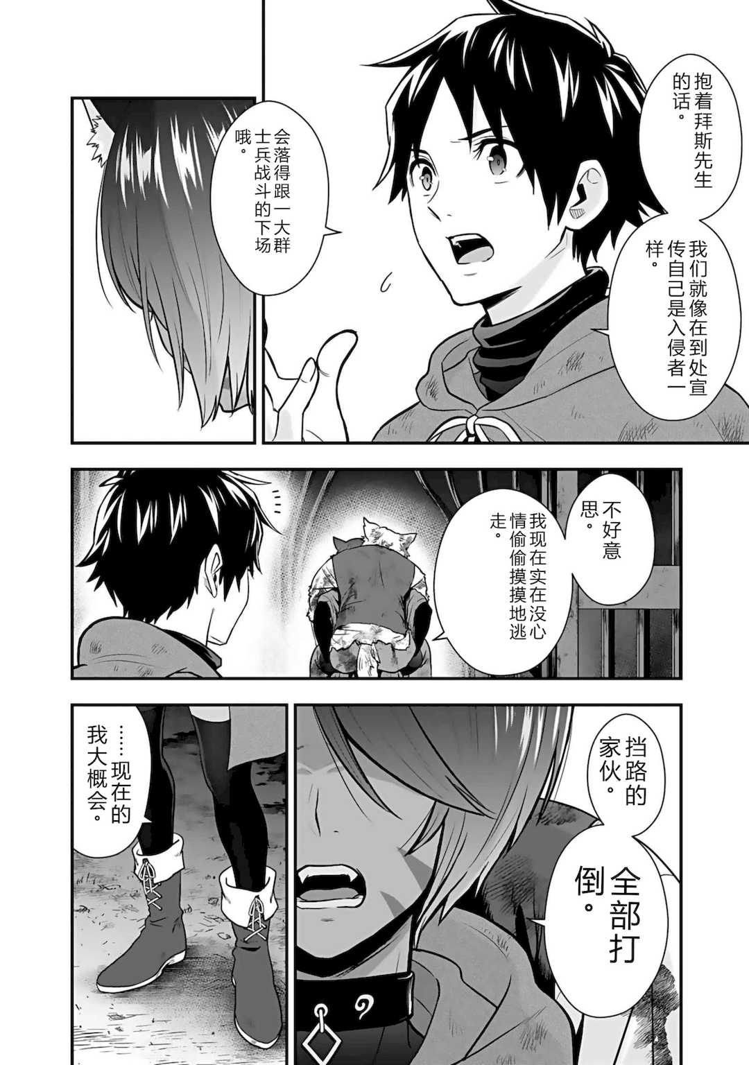 [仁堂ジョー×ひろのあきとみ] 異世界クラス召喚されたらR1○のスキルを獲得したので、○りたい放題させてもらいます！ 第04巻