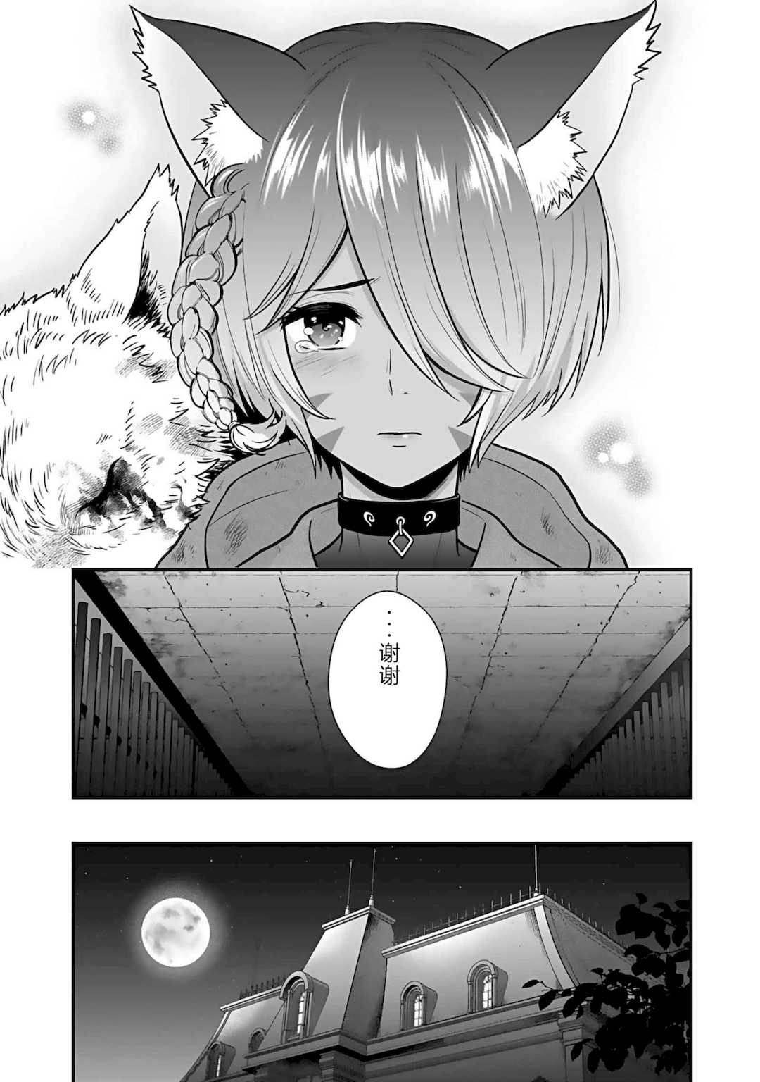 [仁堂ジョー×ひろのあきとみ] 異世界クラス召喚されたらR1○のスキルを獲得したので、○りたい放題させてもらいます！ 第04巻