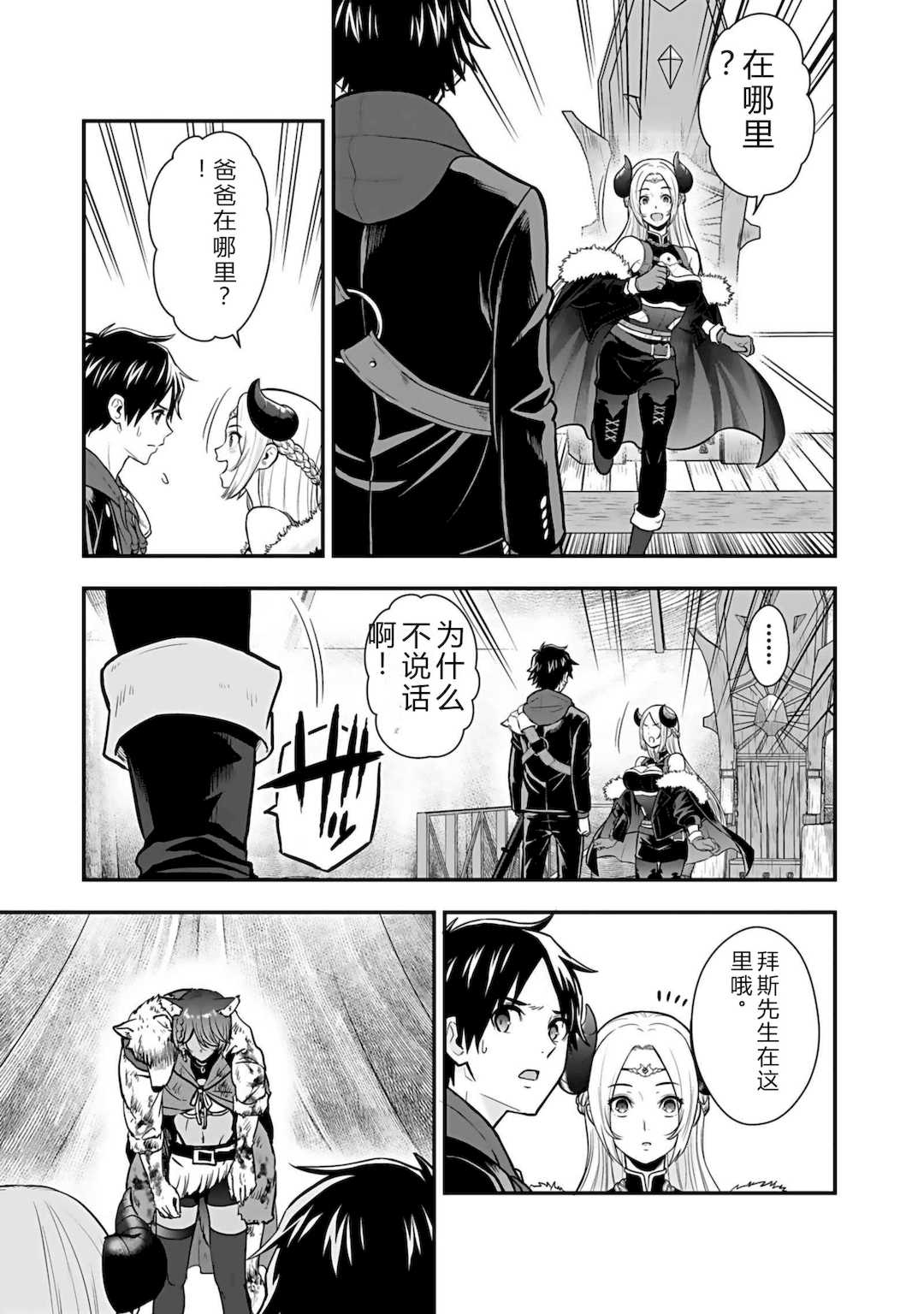 [仁堂ジョー×ひろのあきとみ] 異世界クラス召喚されたらR1○のスキルを獲得したので、○りたい放題させてもらいます！ 第04巻